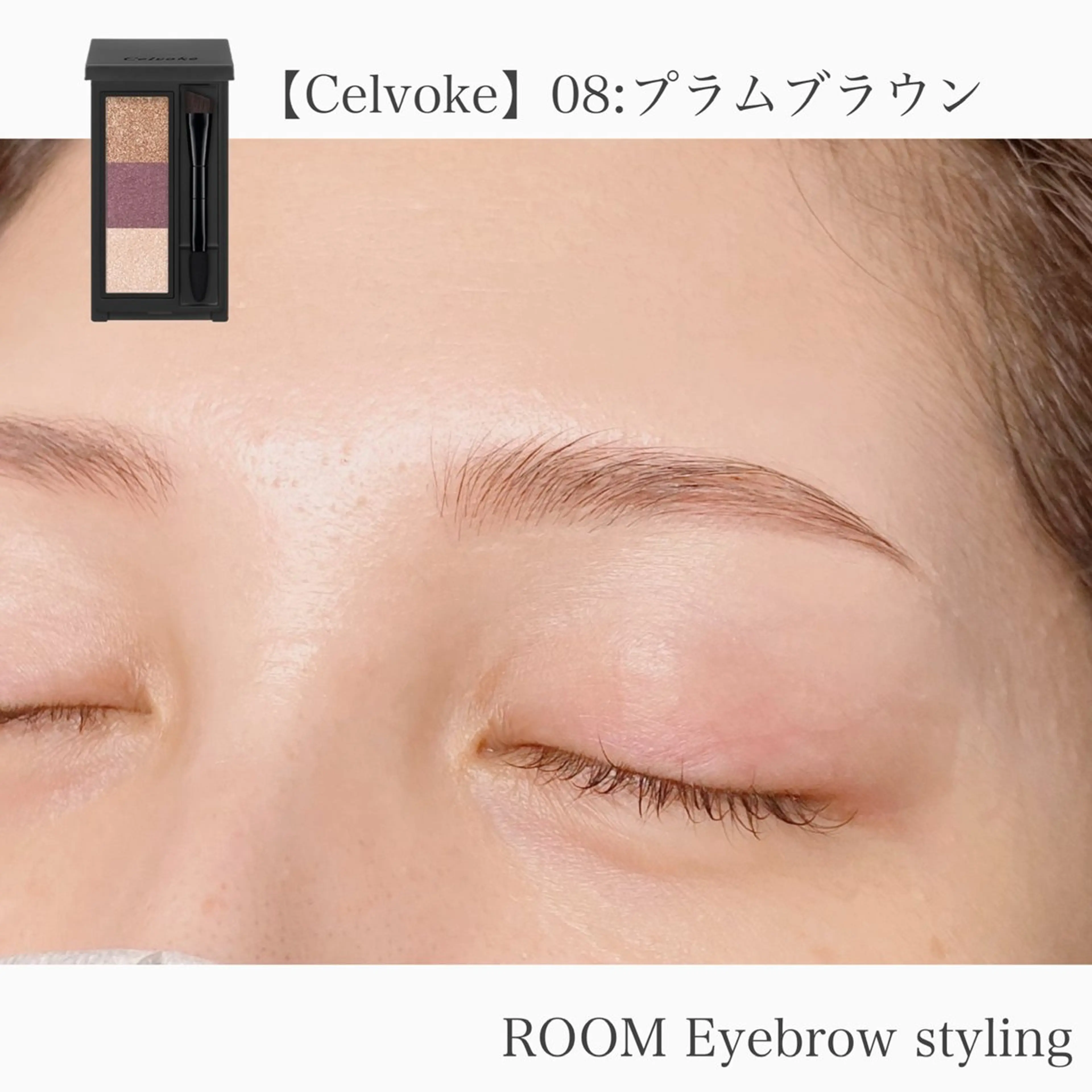 アイブロウ 眉毛専門サロンROOM所属・ナチュラル眉専門 眉毛サロンROOMの眉毛・アイブロウイメージ