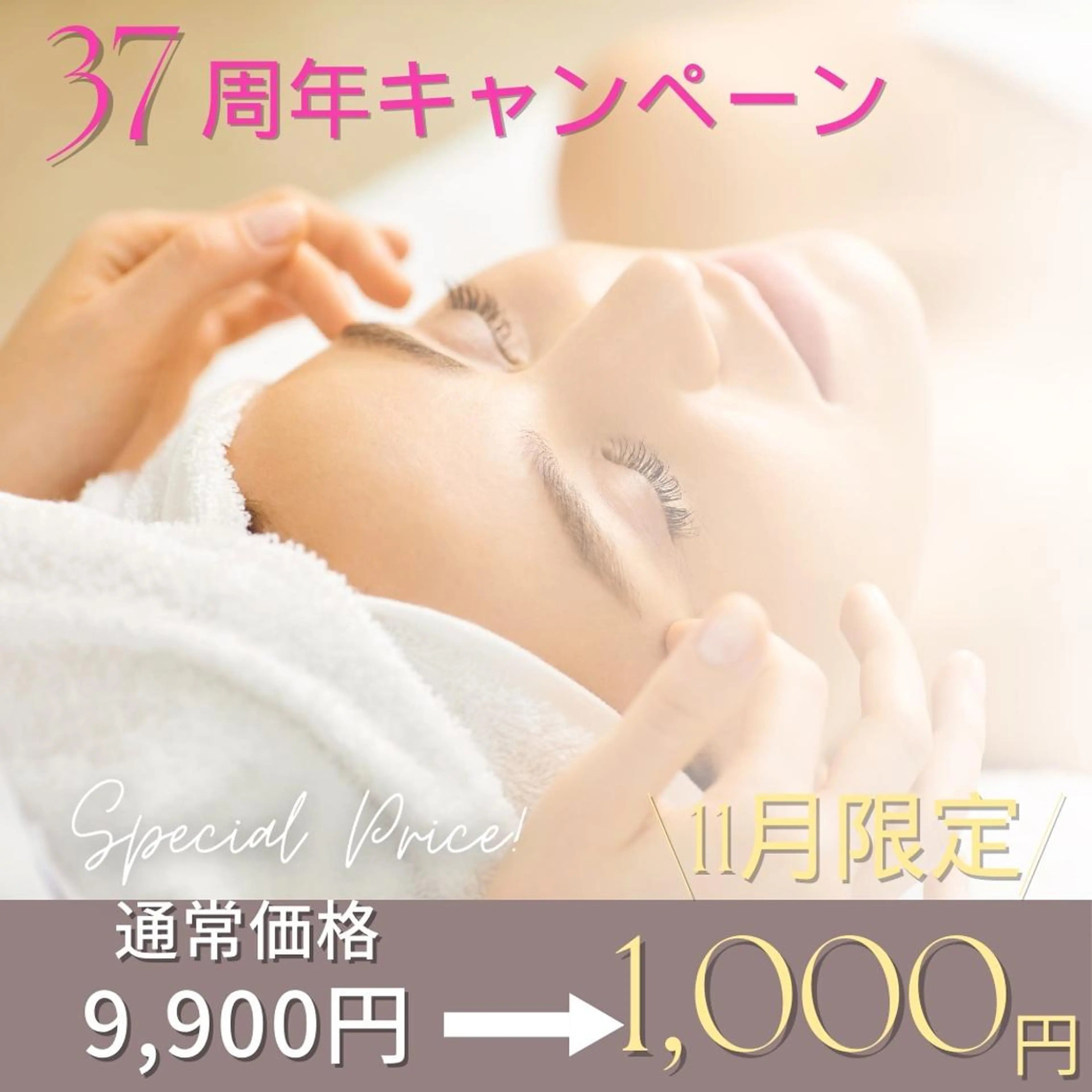 エステ＆美肌脱毛 ココサロ倉敷店のエステ・リラクイメージ