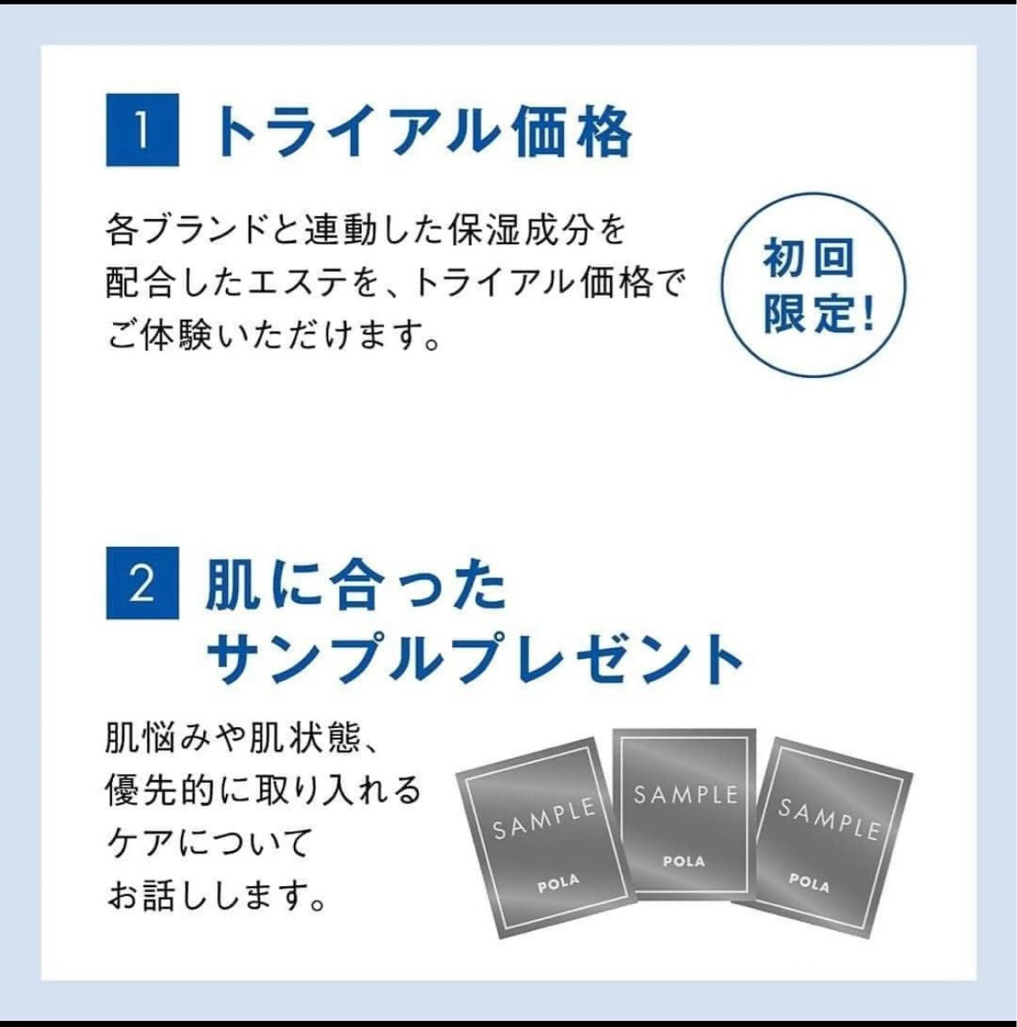 POLA福岡東店 末永のエステ・リラクイメージ