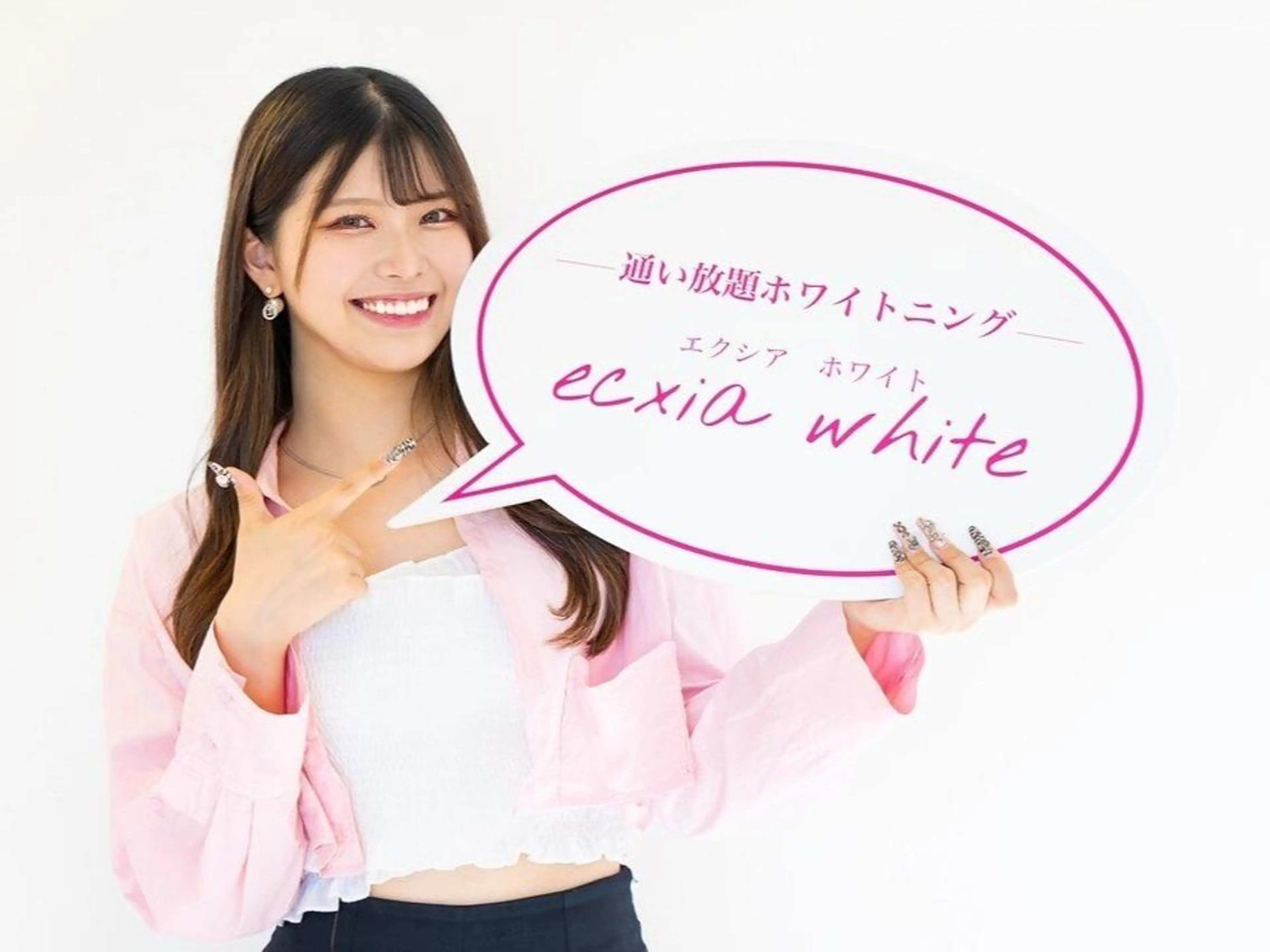 その他 セルフホワイトニング エクシア天神店のその他イメージ