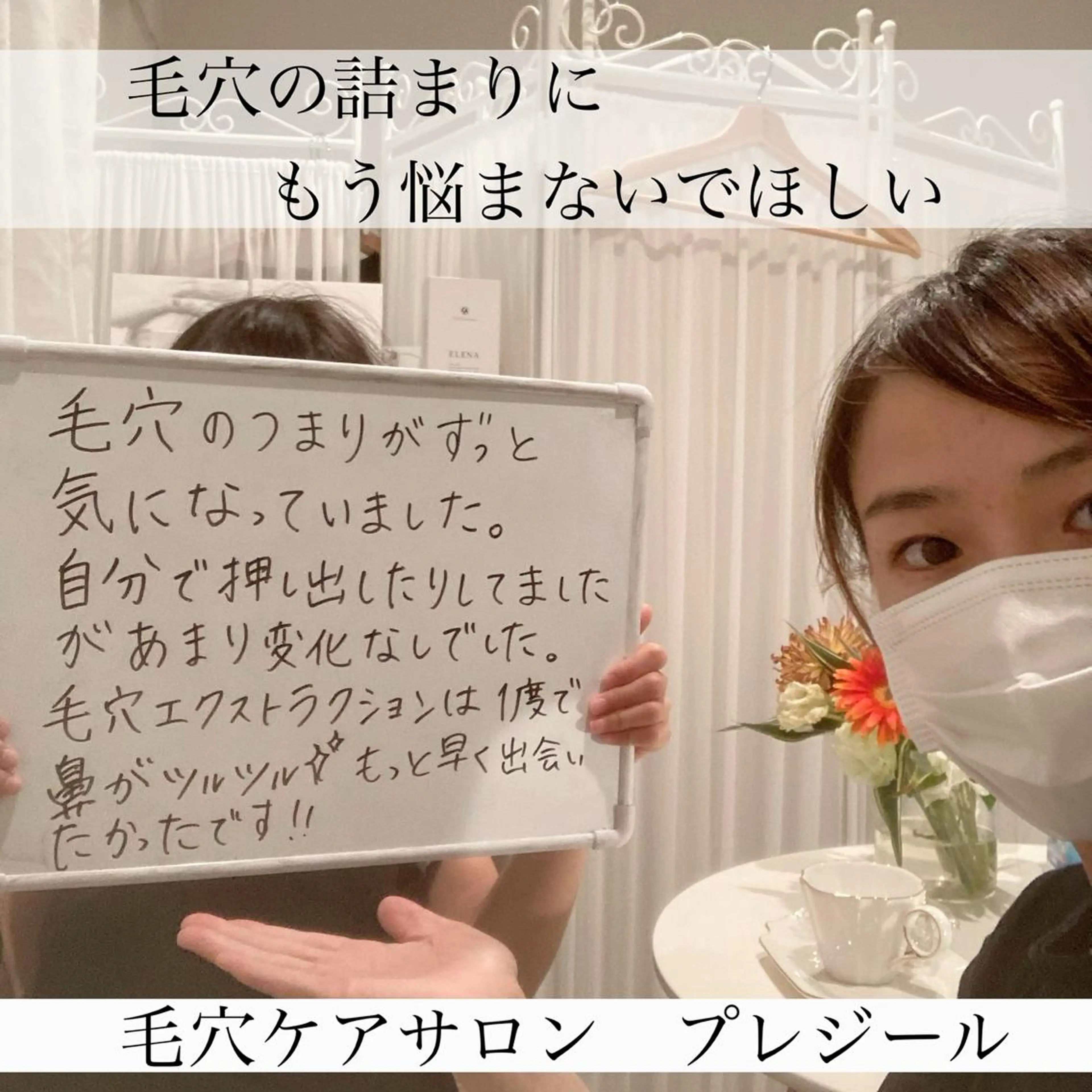 eyelashsalon Plaisir所属・ツカハラ ミカのエステ・リラクイメージ