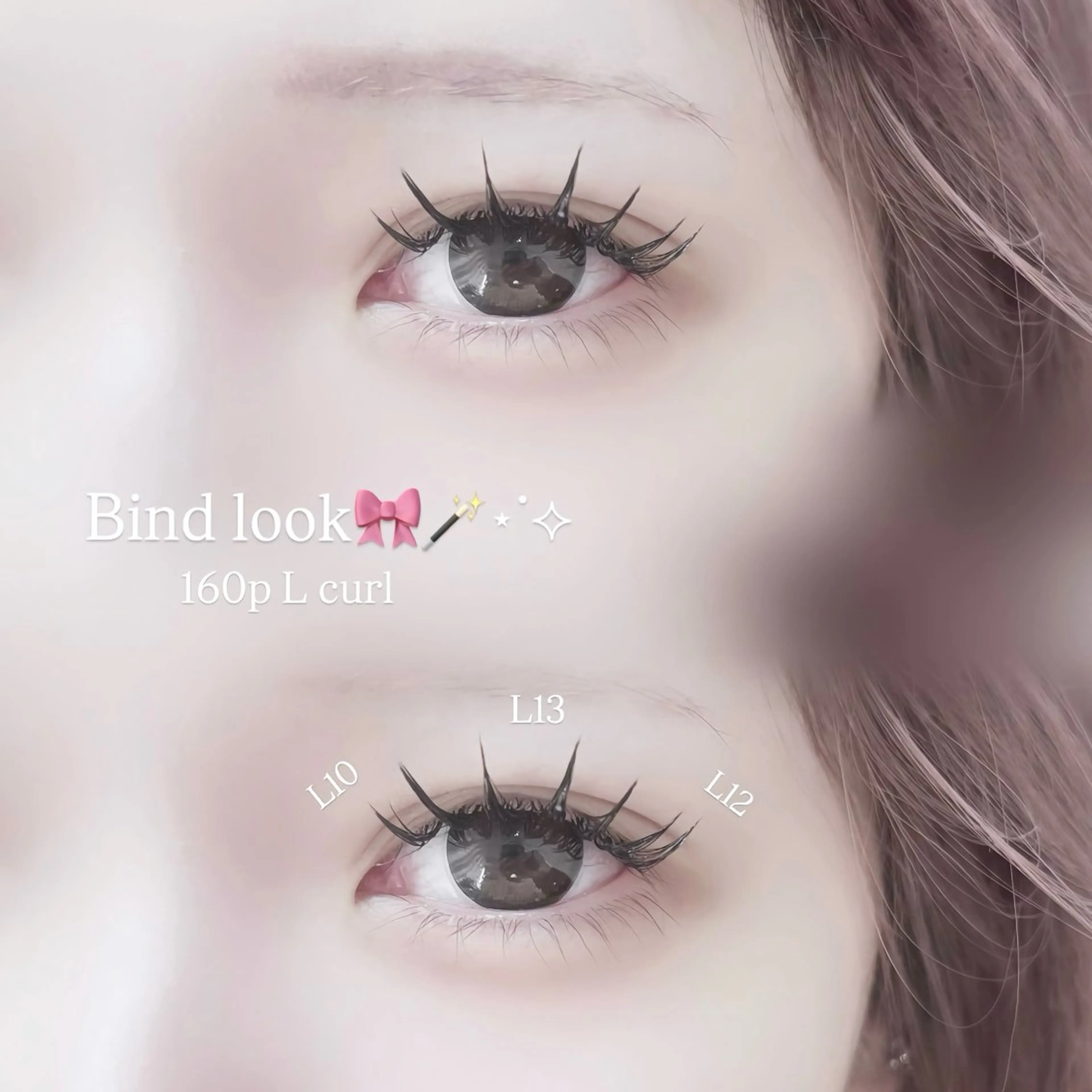 マツエク・マツパ バインドロック Lカール Ulysses所属・Ulysses haotoのマツエク・マツパデザイン