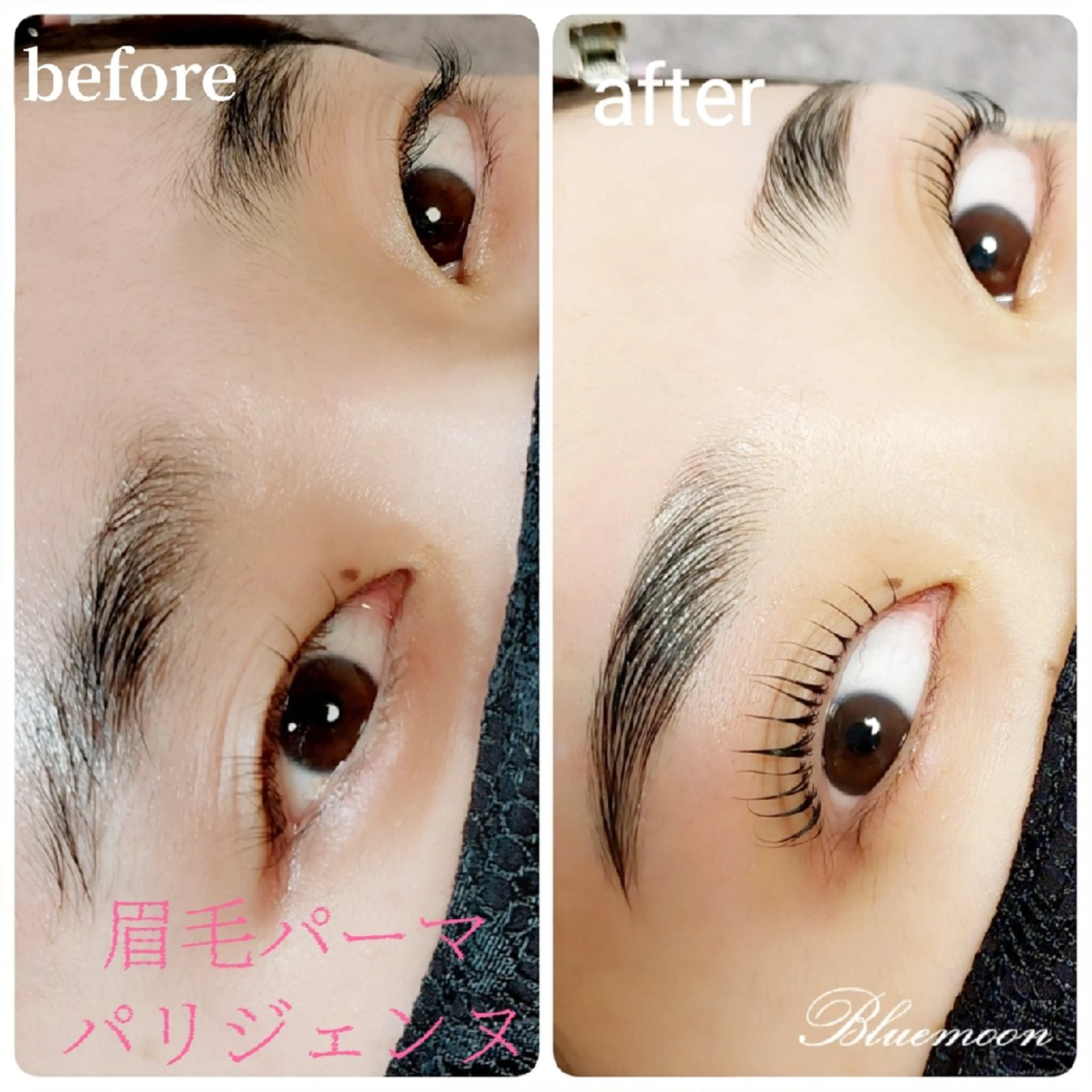 マツエク・マツパ パリジェンヌラッシュリフト Bluemoon所属・Blue moonのマツエク・マツパデザイン