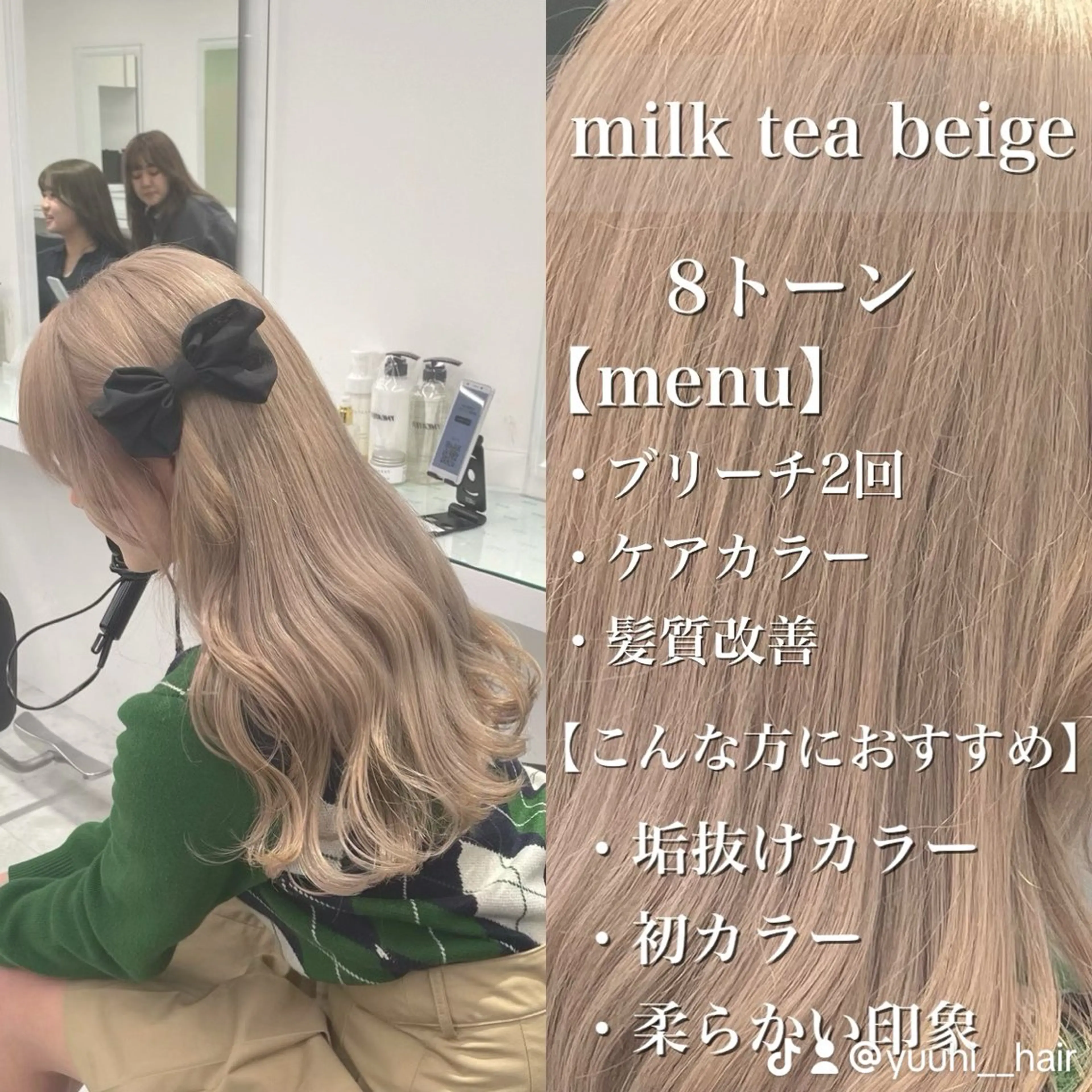 ロング カラー ヘアアレンジ ヘアカラー トリートメント ハイトーン艶カラー 🤍ゆうひのヘアスタイル