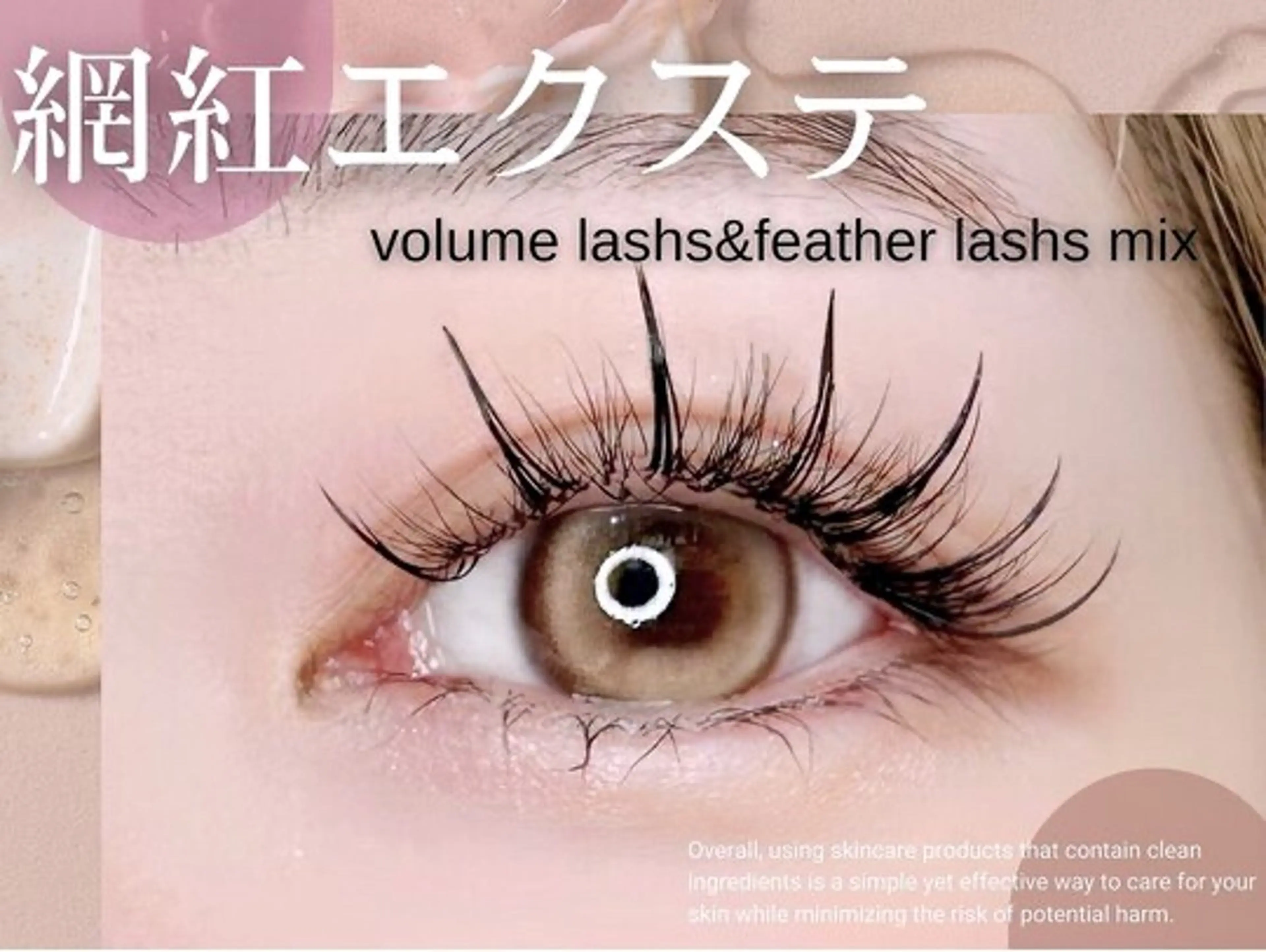 お任せデザインOK!!🐼💕ワンホンマツエク100本~120本🤍の写真