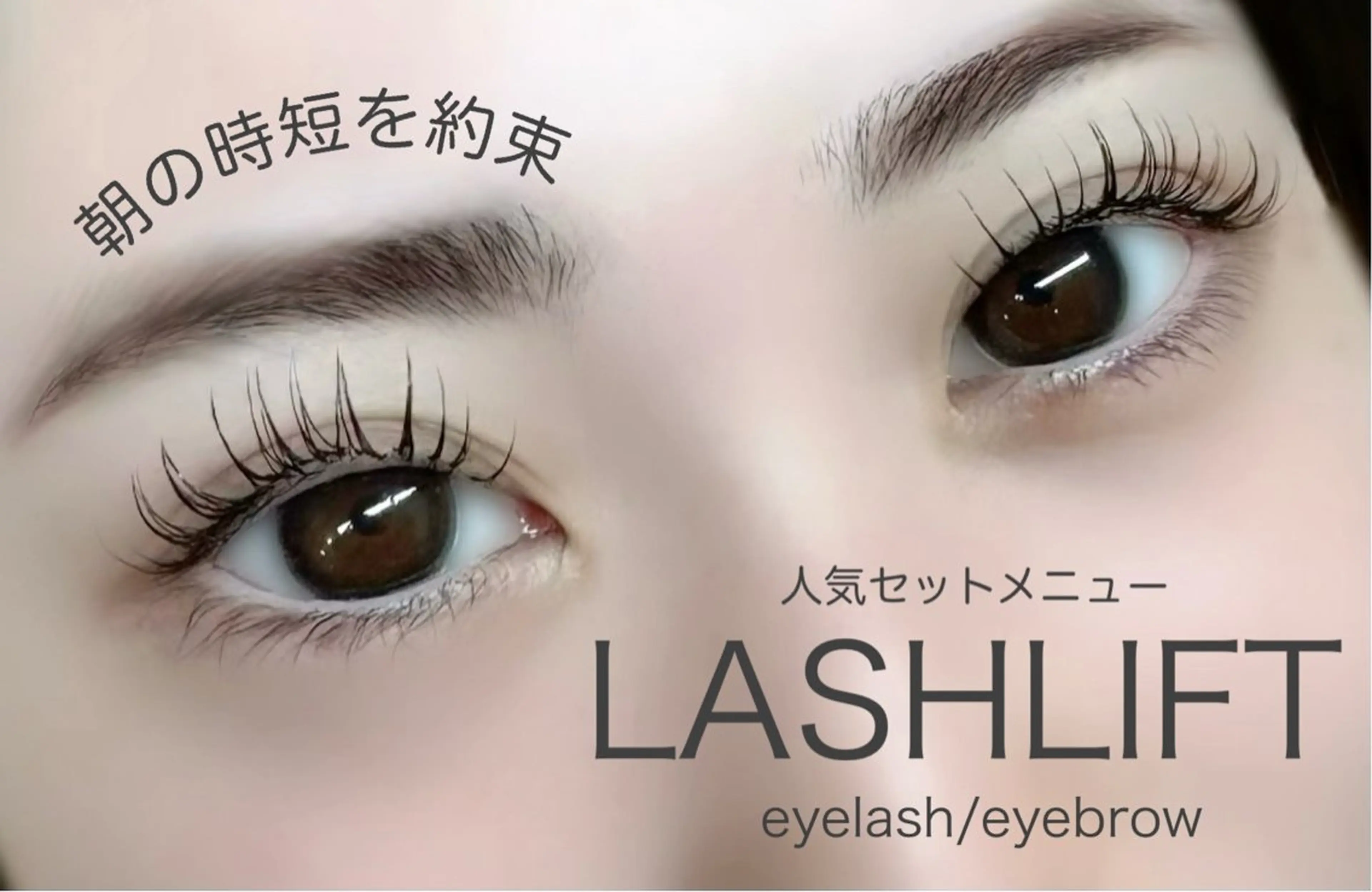 マツエク・マツパ Charme Esbeaute所属・南森町 ceのマツエク・マツパデザイン