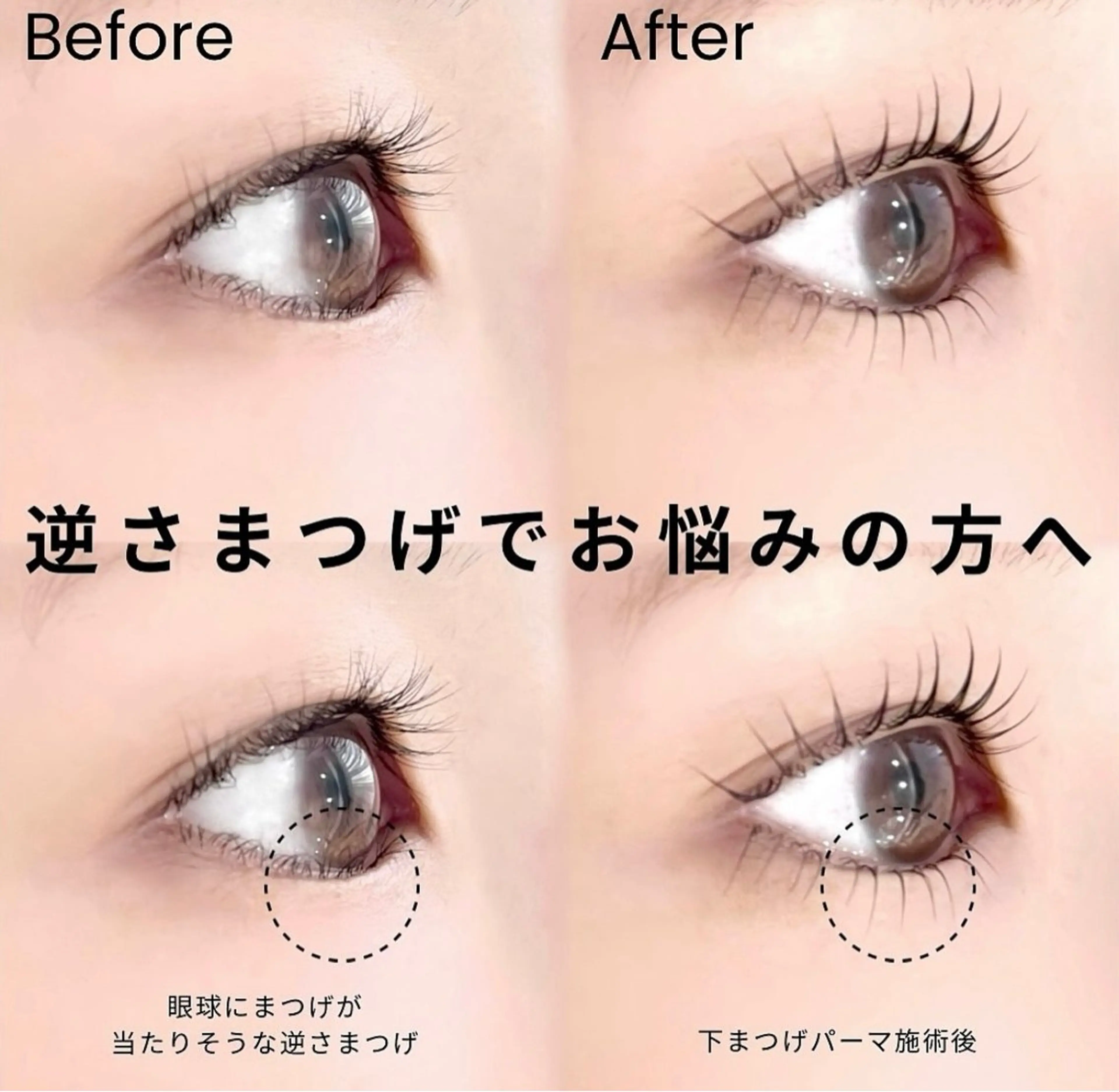 マツエク・マツパ まつげパーマ 下まつげエクステ KIKI Nail所属・下まつげパーマが 得意なサロン✩のマツエク・マツパデザイン