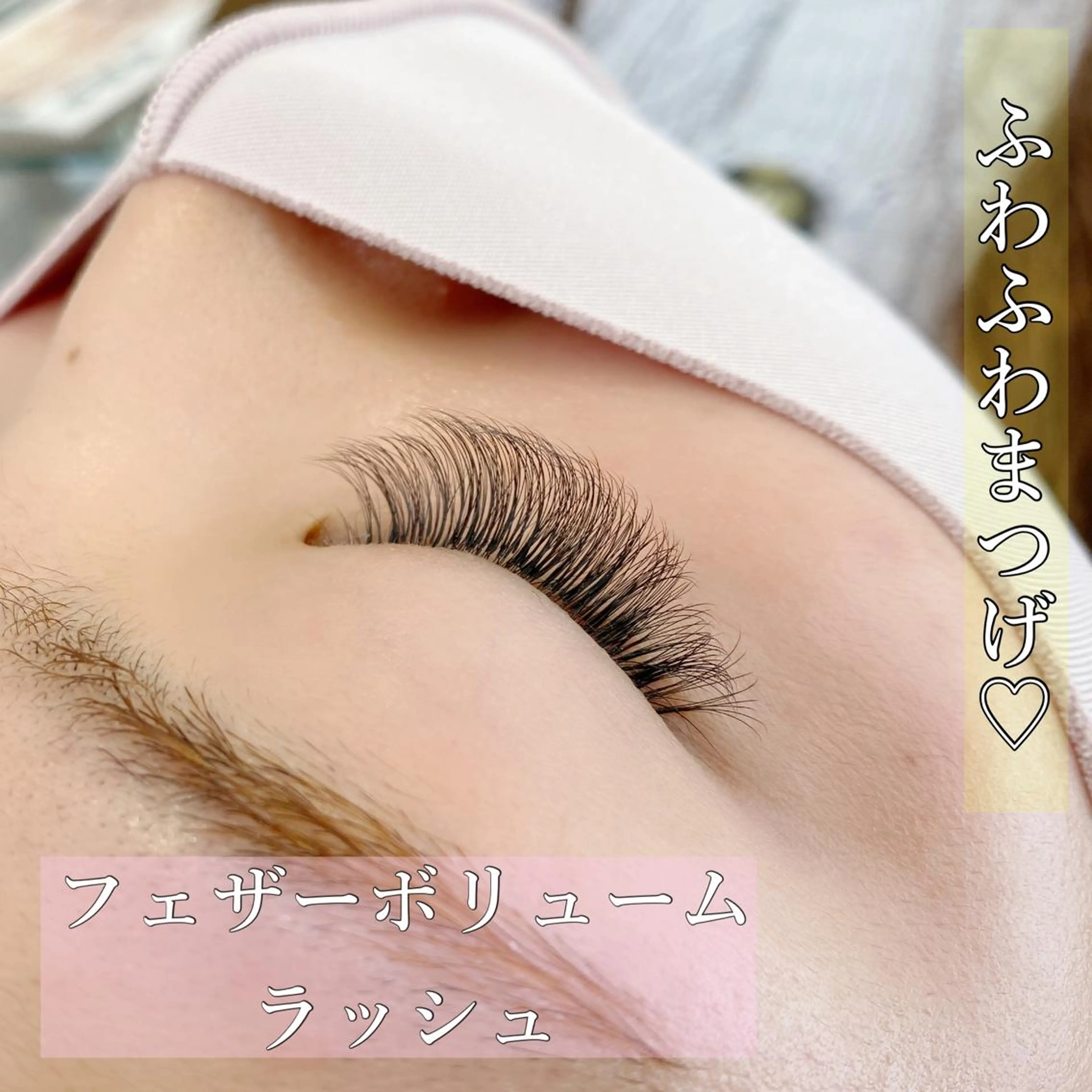 マツエク・マツパ ボリュームラッシュ MELIAnail&eyelash所属・角屋 ひとみのマツエク・マツパデザイン