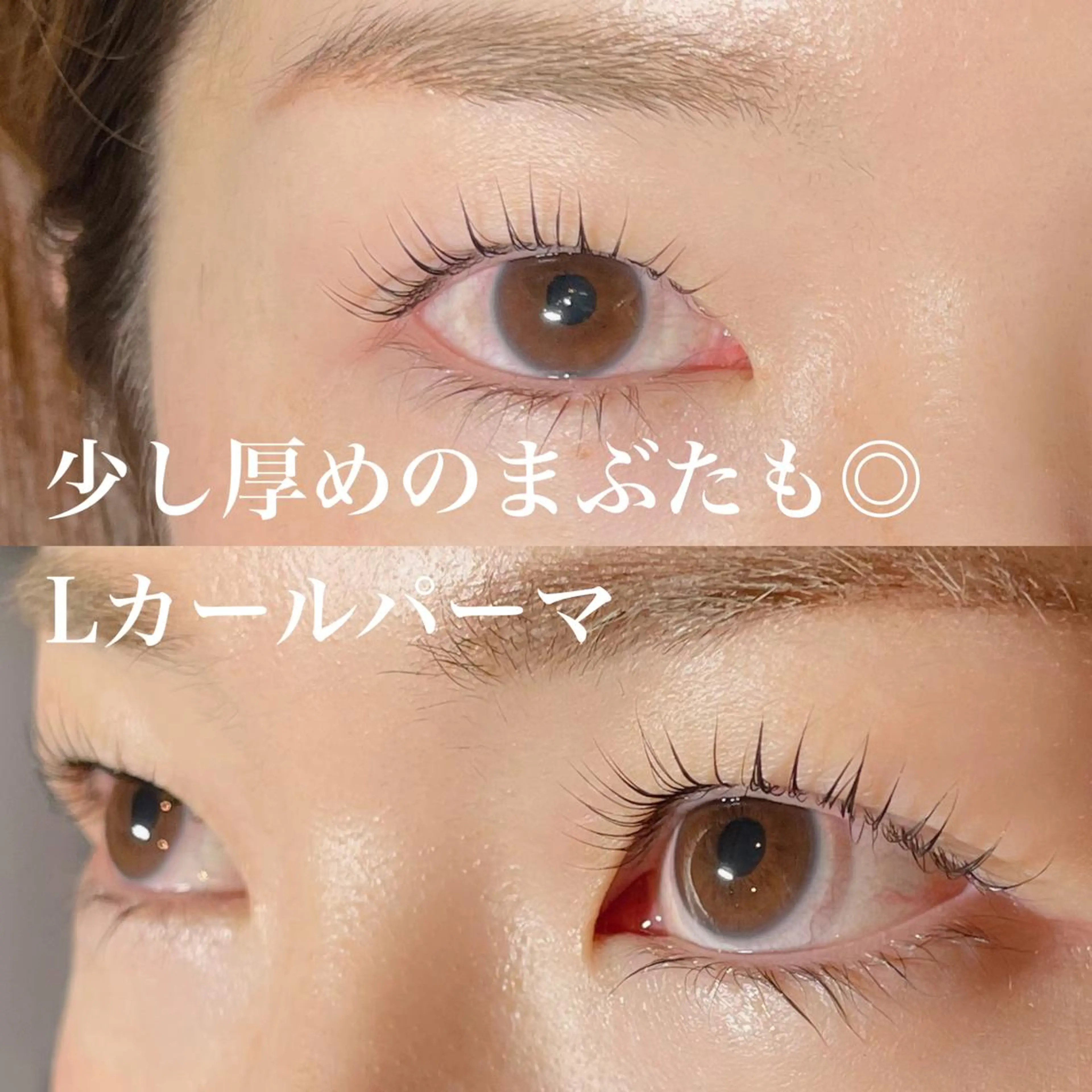 マツエク・マツパ Lカール マツパ バスクアイラッシュ所属・BASQUE バスクアイラッシュのマツエク・マツパデザイン