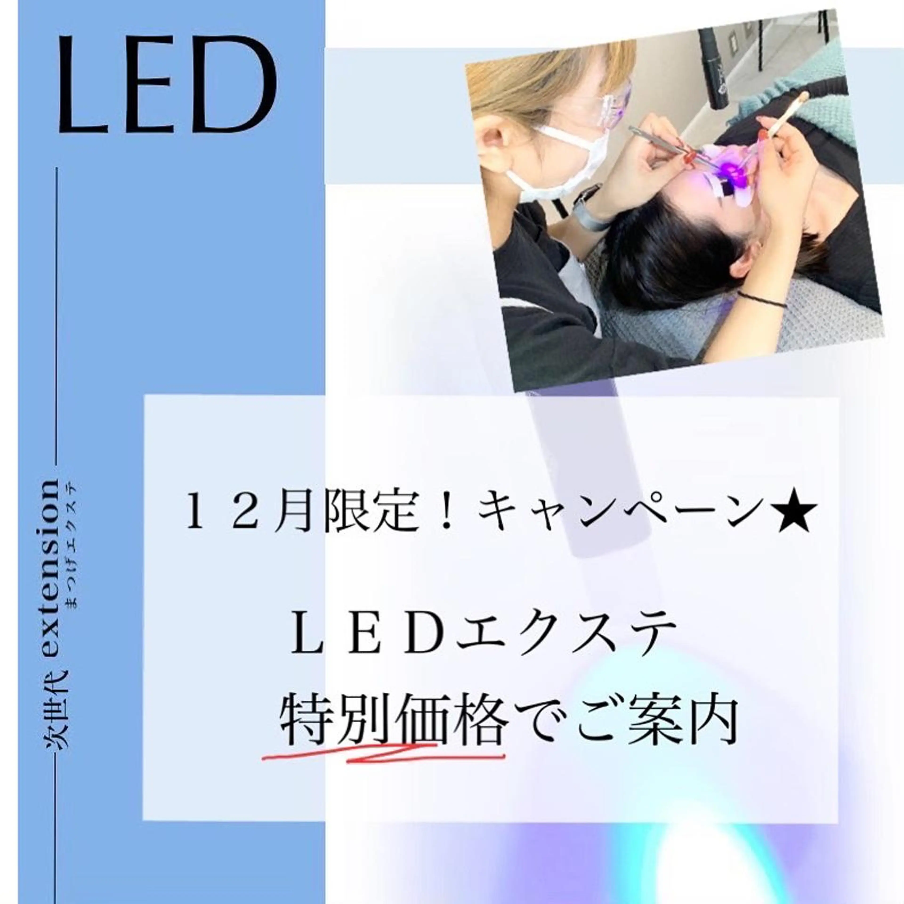 マツエク・マツパ Lucia 中澤のマツエク・マツパデザイン