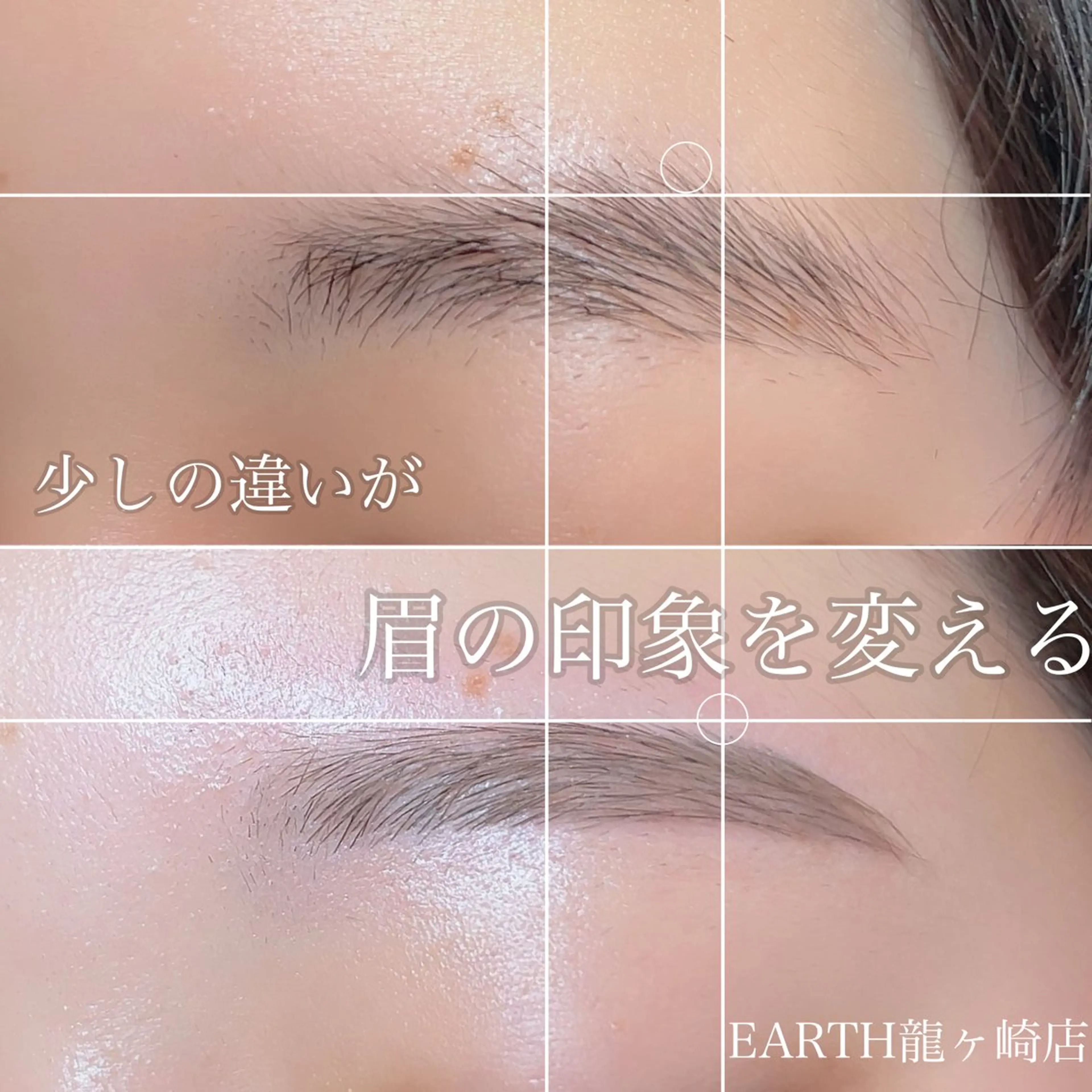 アイブロウ earth龍ヶ崎/ 脱毛/シミ取り🆕のエステ・リラクイメージ