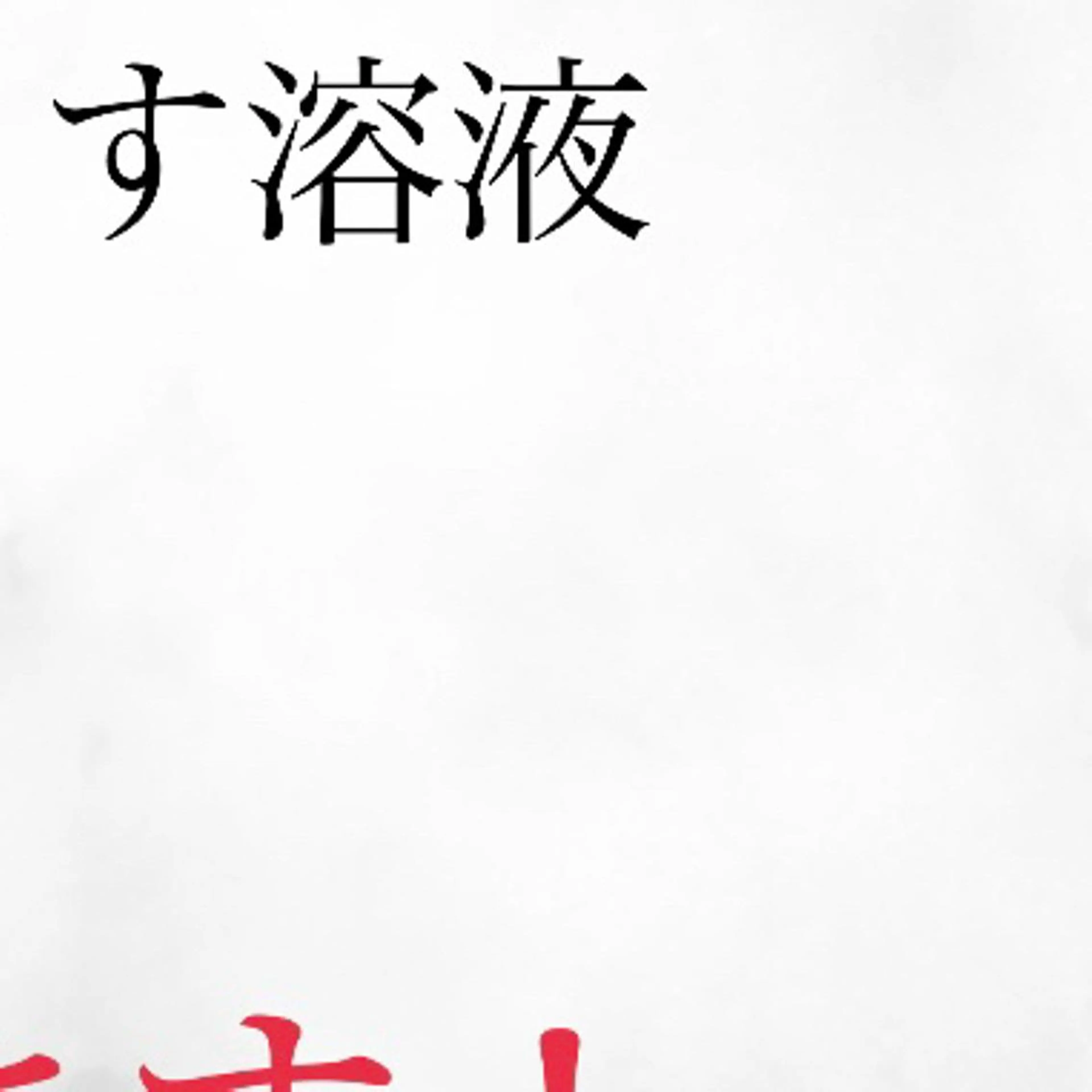 ショート カラー パーマ ヘアアレンジ メンズ キッズ ネイル マツエク・マツパ アイブロウ ホワイト その他 セルフホワイトニングサロンMW 稲毛店所属・セルフホワイトニング サロンMW稲毛店のその他イメージ