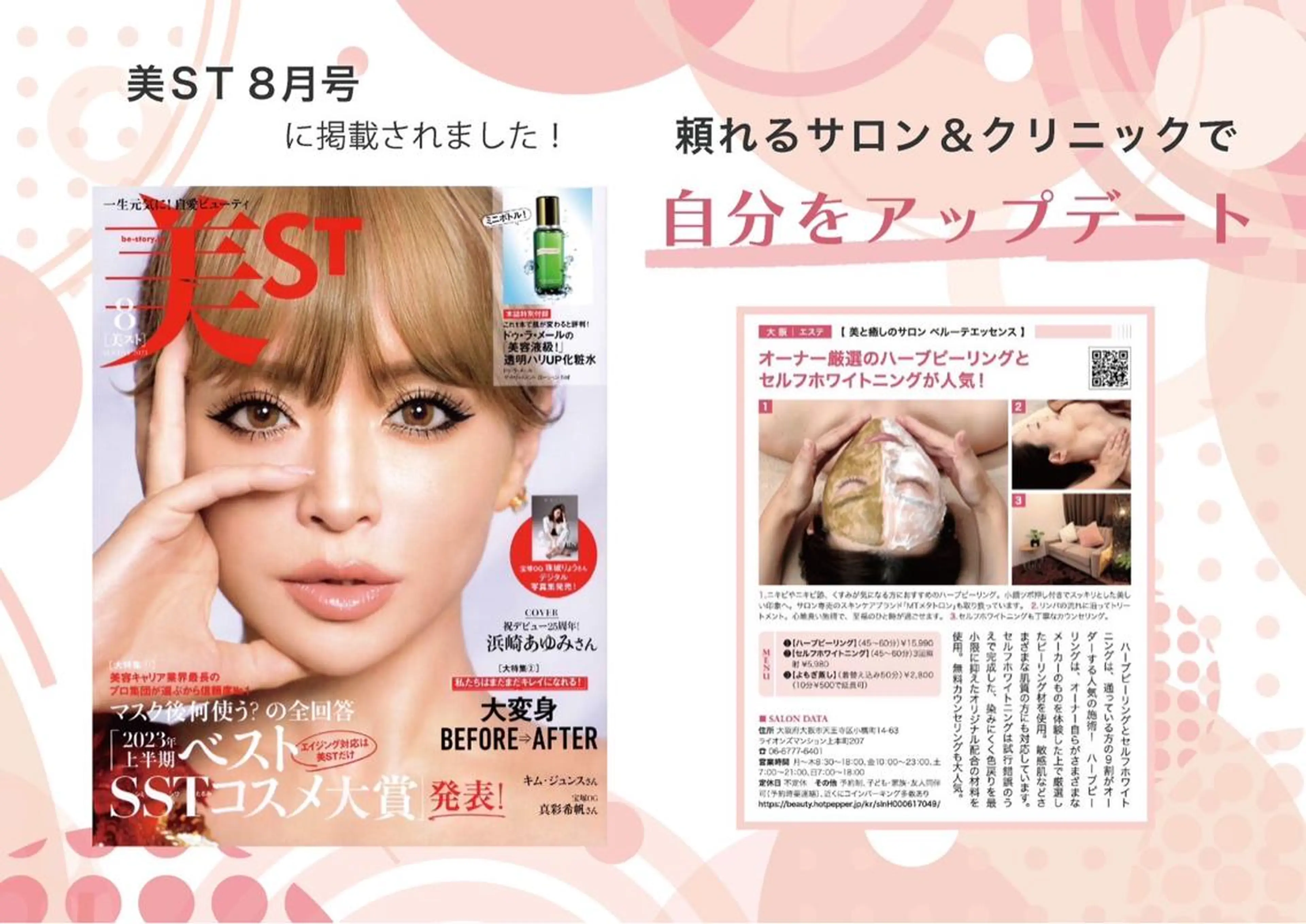 口コミ専用の写真