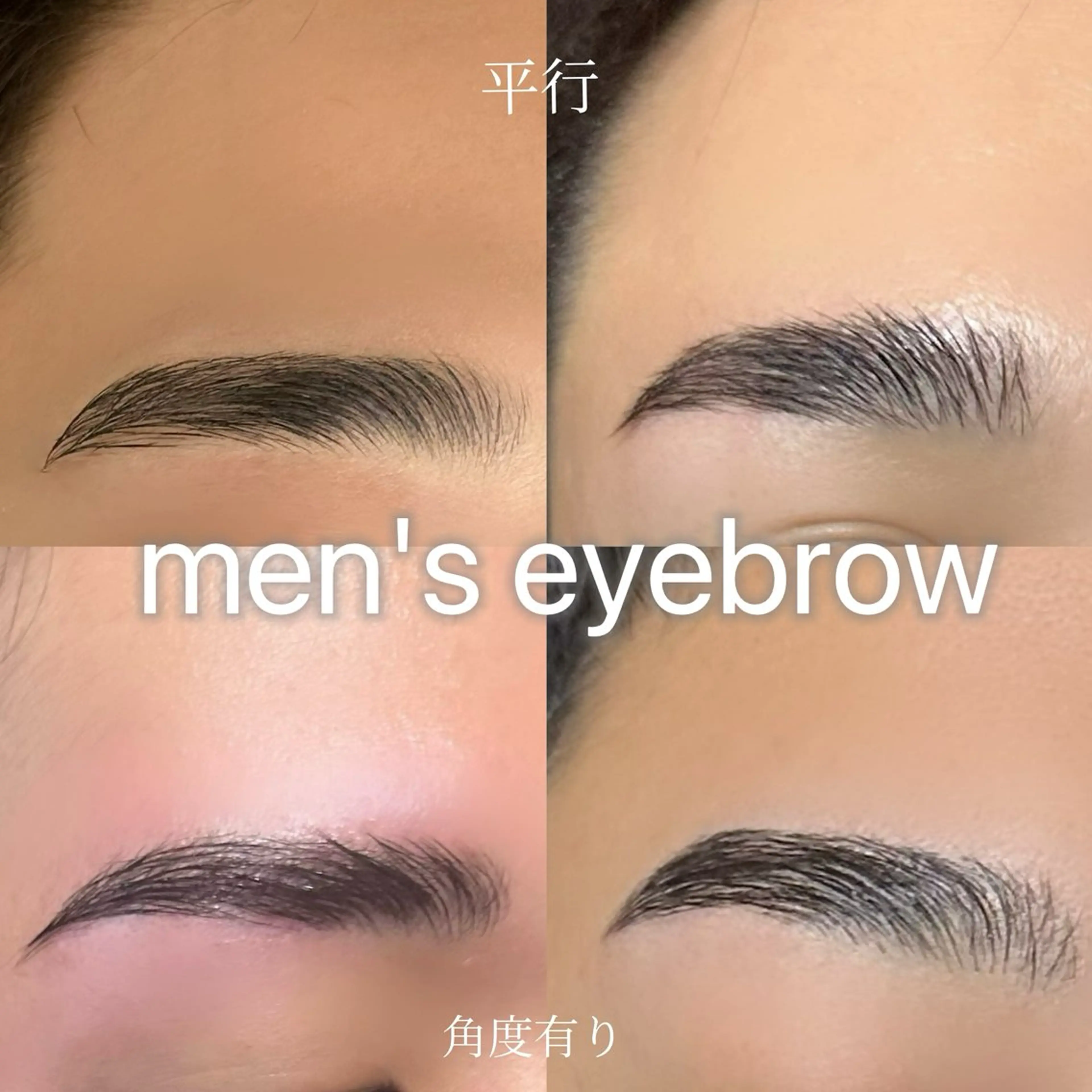 メンズ アイブロウ Froom konomiのマツエク・マツパデザイン