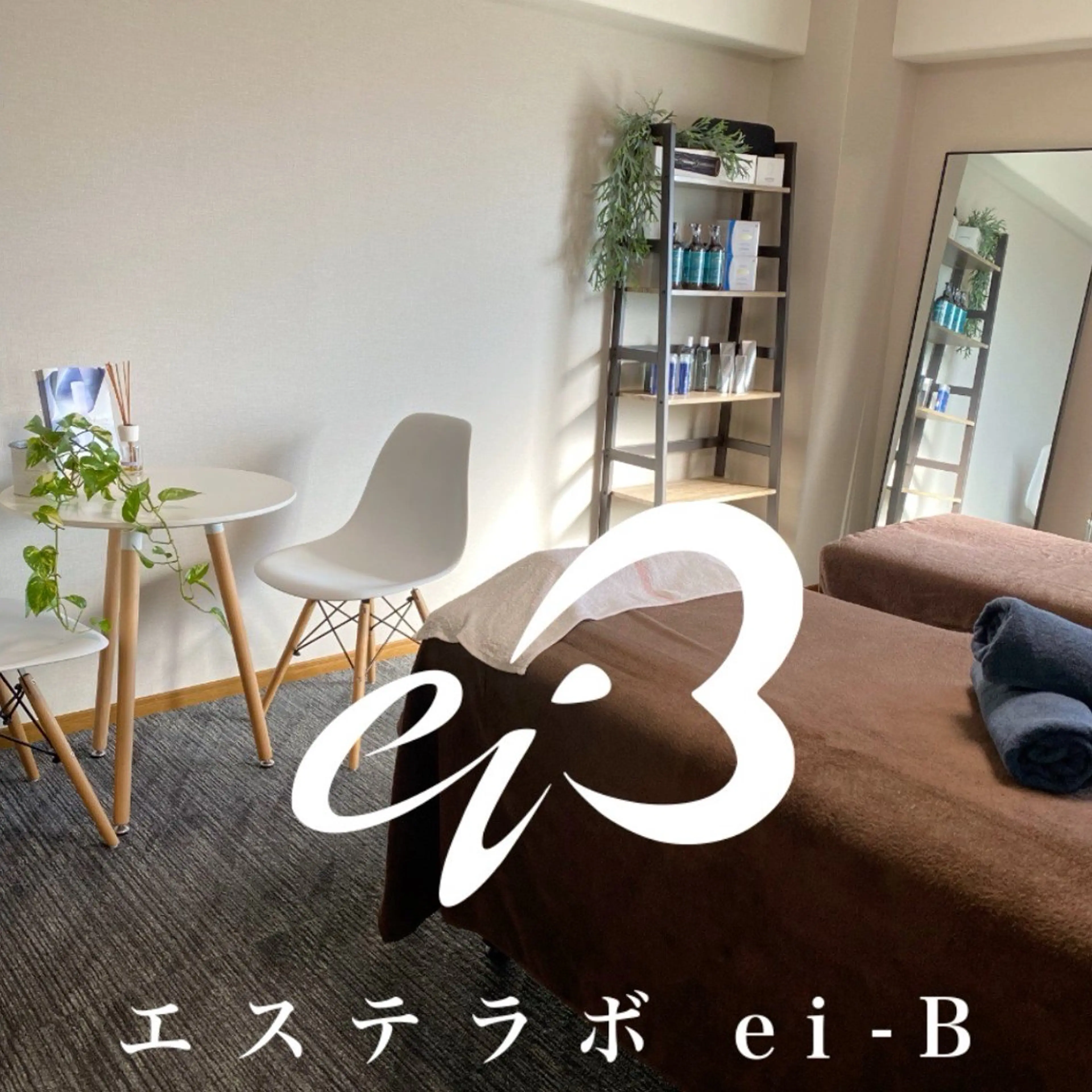 メンズ 脱毛 エステラボ　ei-B  王寺店所属・脱毛／脱毛 ／ボディメンテナンスのエステ・リラクイメージ