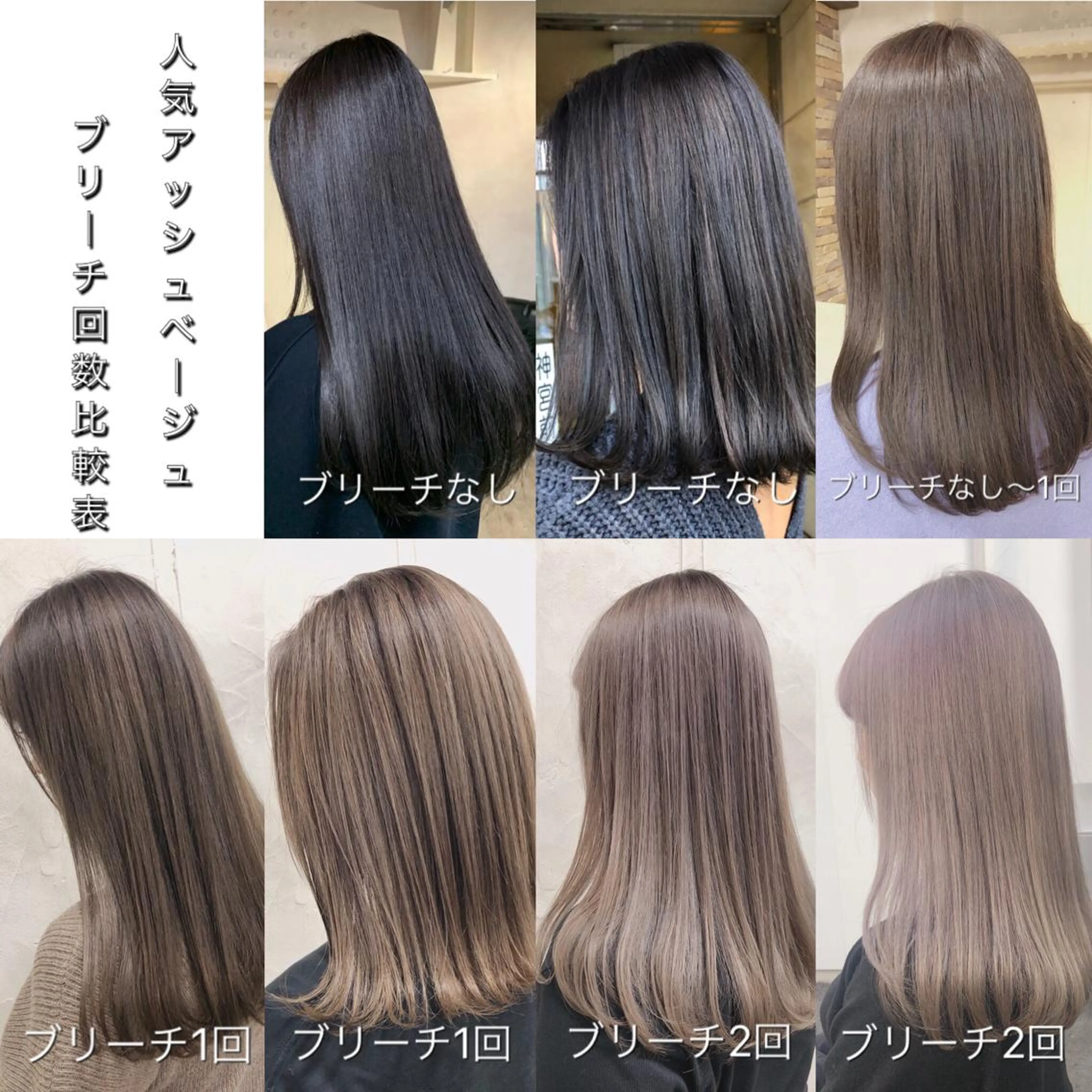 ミディアム カラー アッシュ ベージュカラー ブリーチ ヘアカラー ミニモお気に入り数 No.1宍戸雄弥のヘアスタイル