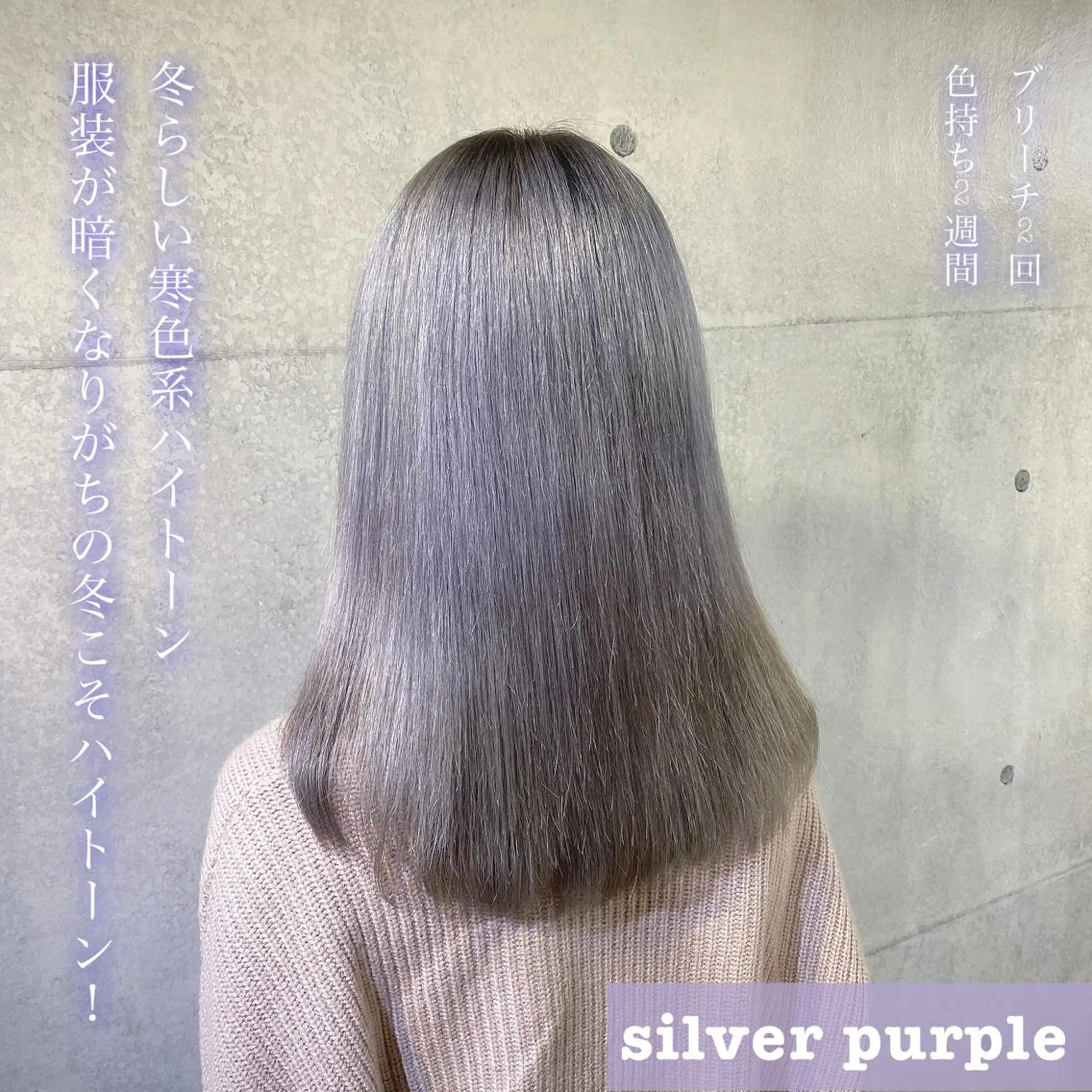 カラー ✨ブリーチなしカラー ×髪質改善✨松村 潤のヘアスタイル