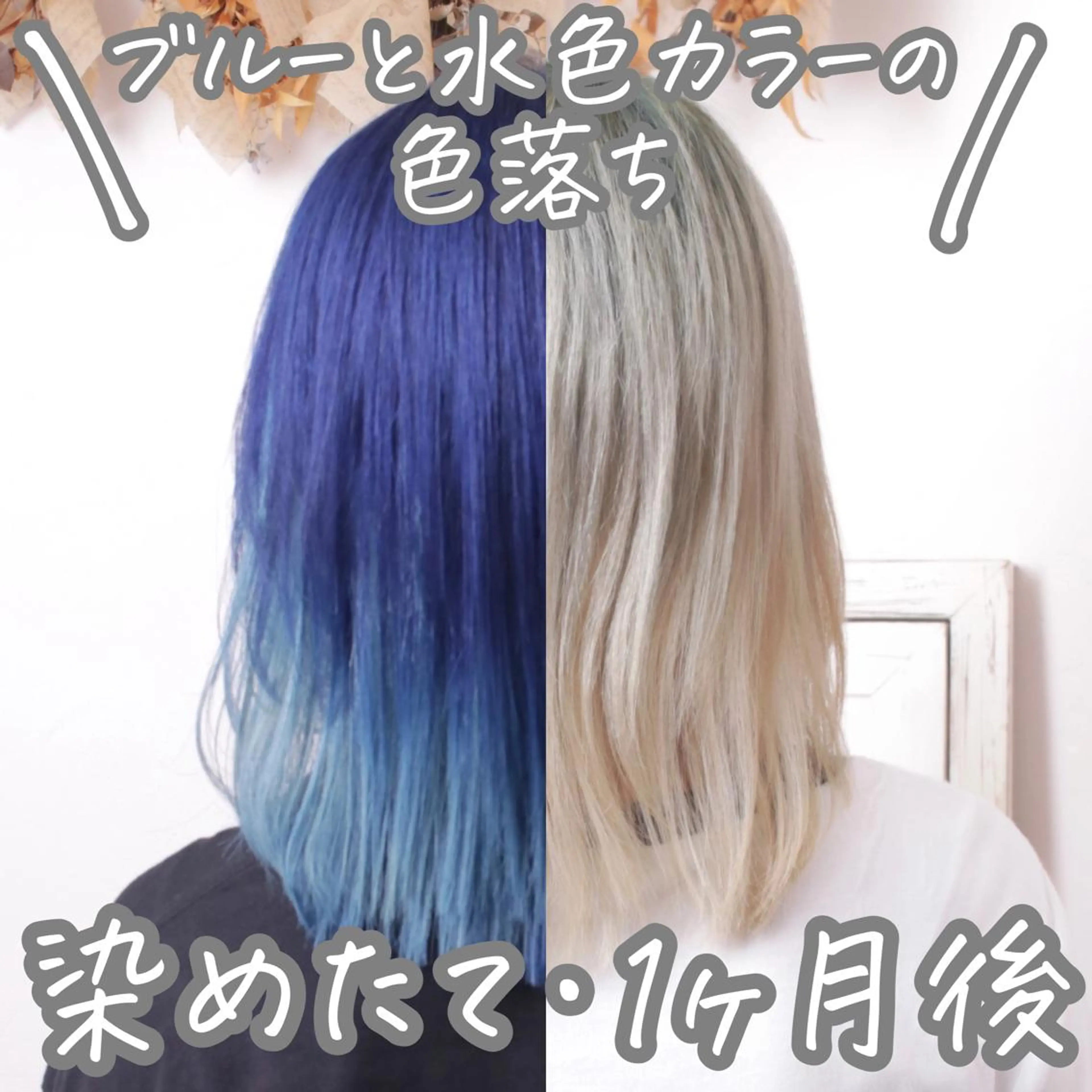 ミディアム カラー パーマ ヘアアレンジ アッシュ ベージュカラー ブルーカラー ブラウンカラー ココアベージュ 推し活専用 【派手髪】飯野ゆかりのヘアスタイル