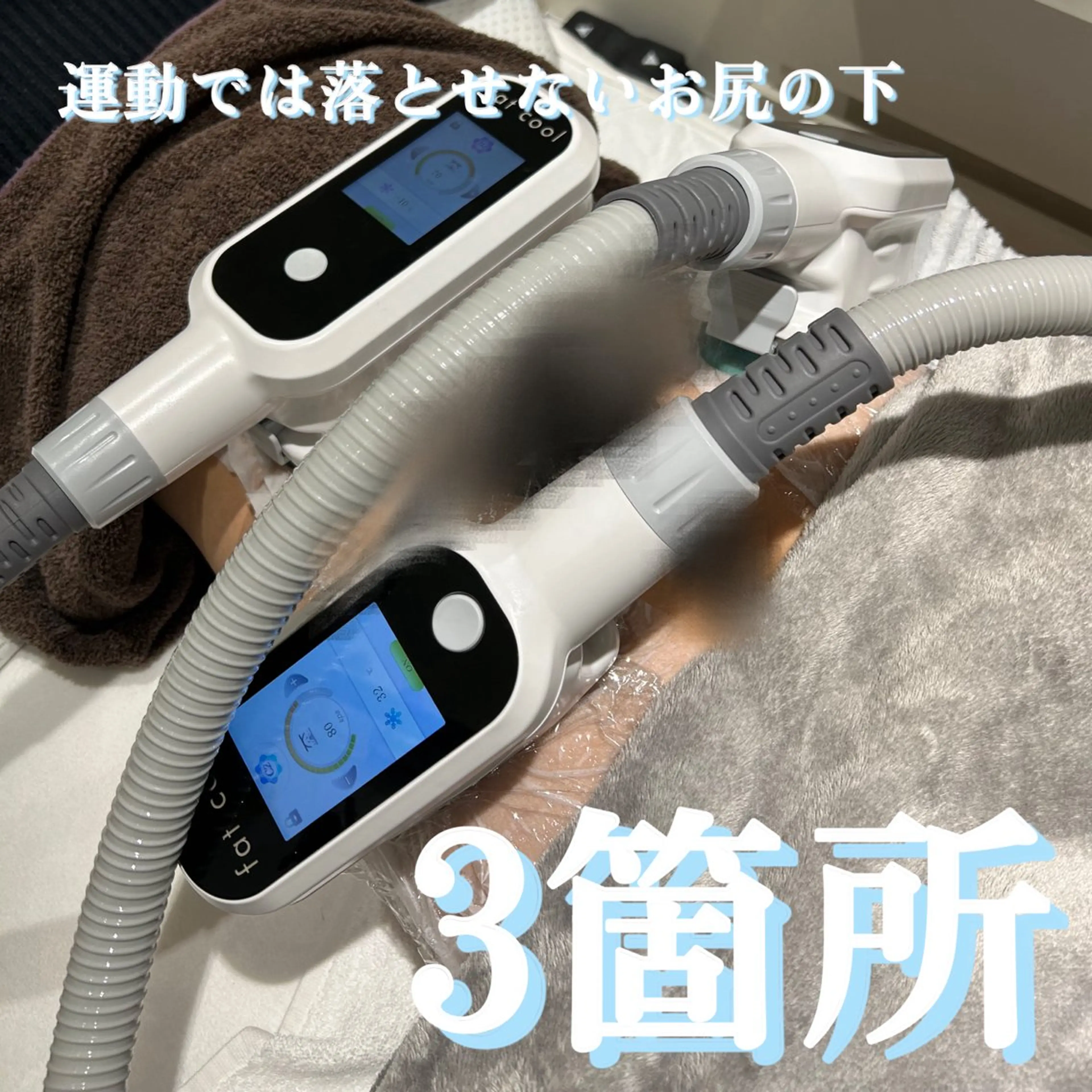 月額通い放題プラン 脂肪痩身の写真