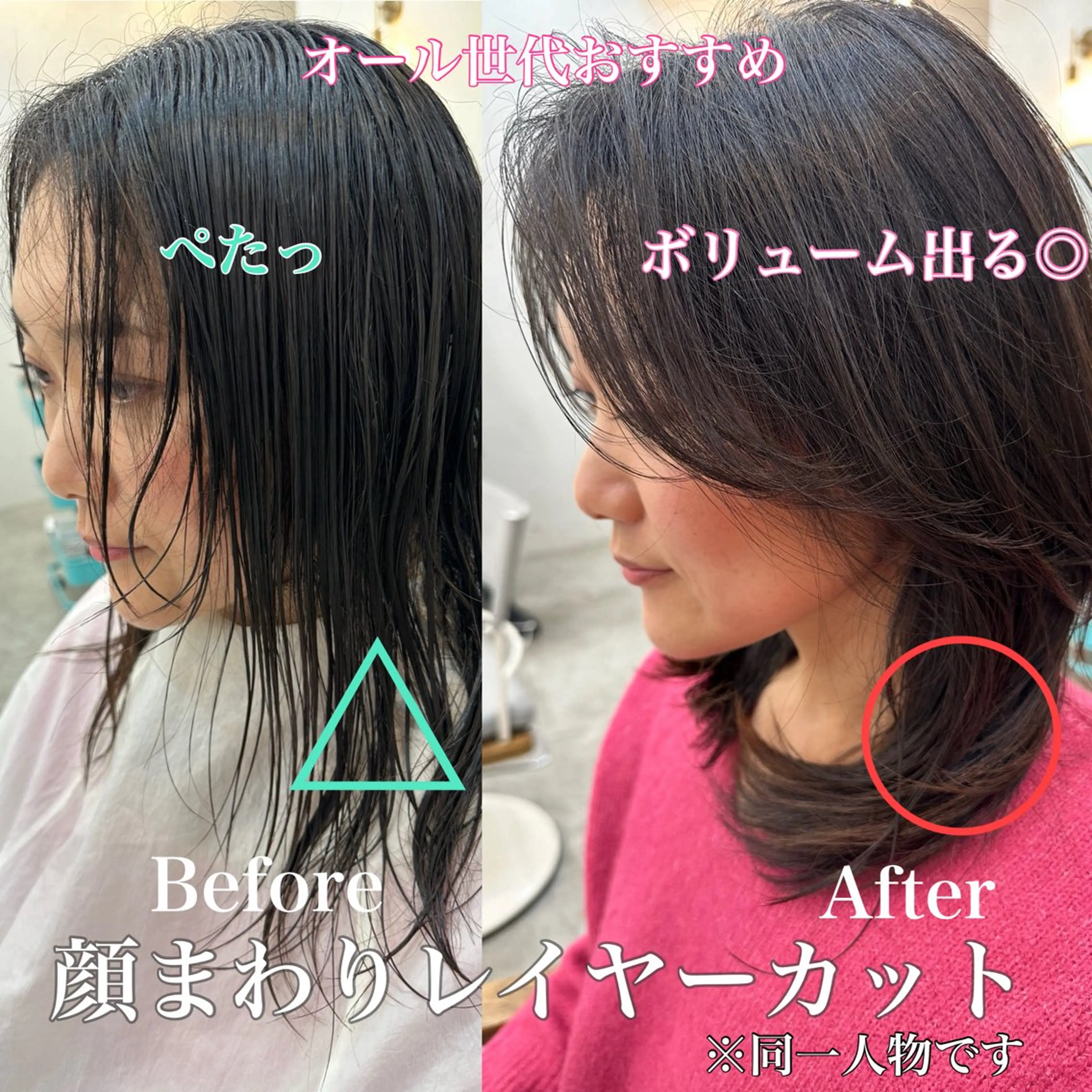 セミロング ROMMY. ロミーのヘアスタイル