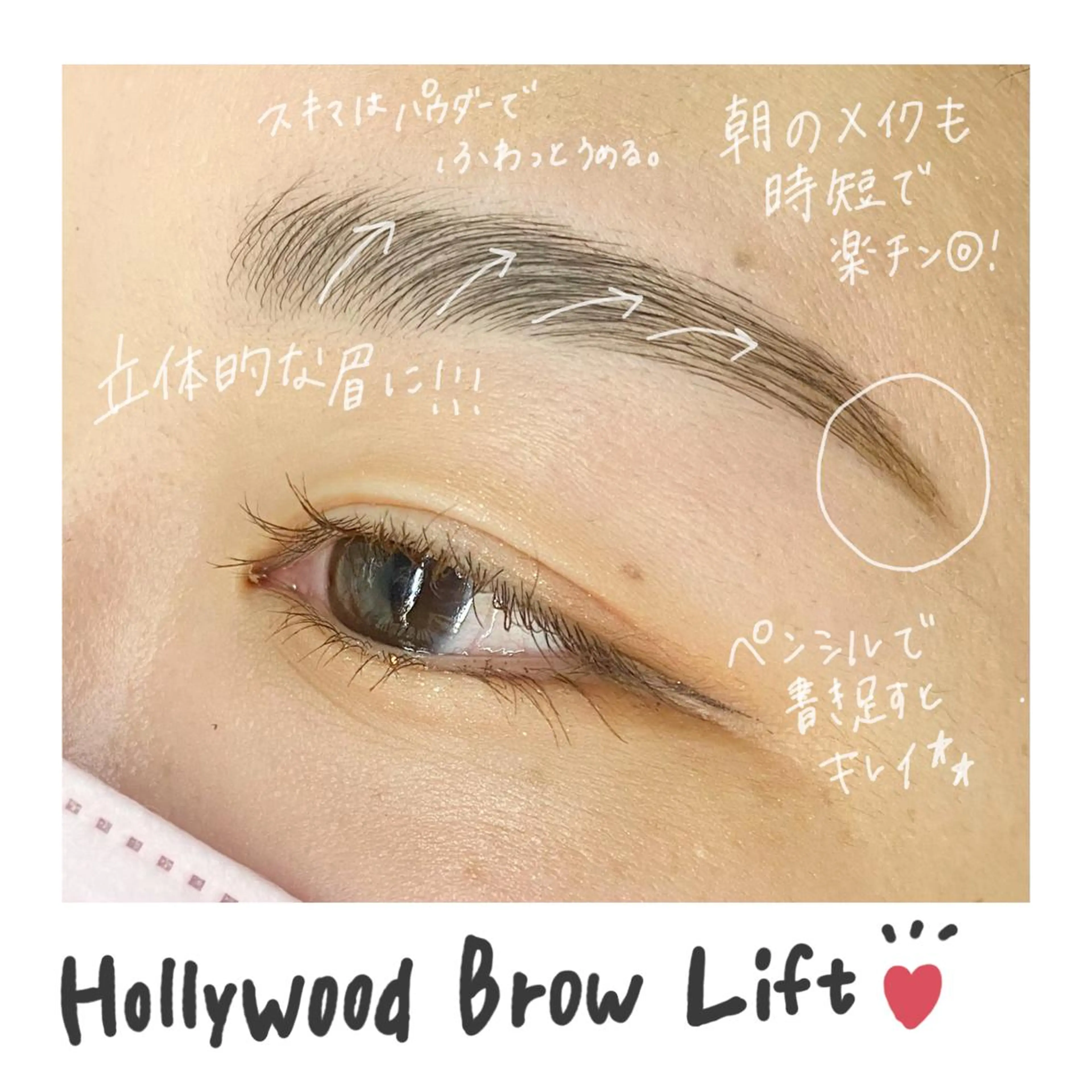 アイブロウ ハリウッドブロウリフト ワックス脱毛 その他(アイブロウ) meme 武庫之荘 Rikacoのエステ・リラクイメージ