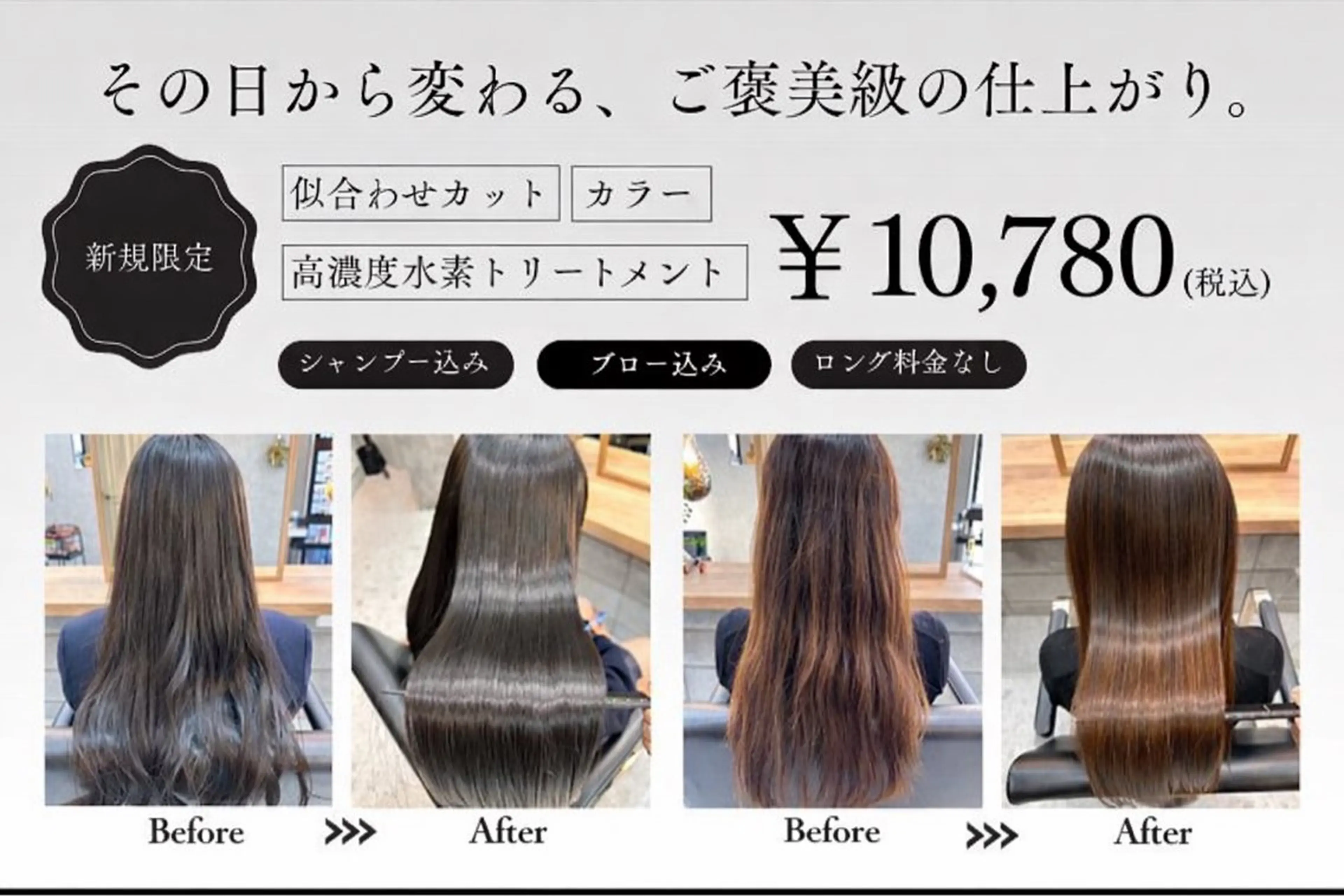 ロング カット ヘアカラー 🎊地域最安値🎊 髪質改善/NAOKIのヘアスタイル