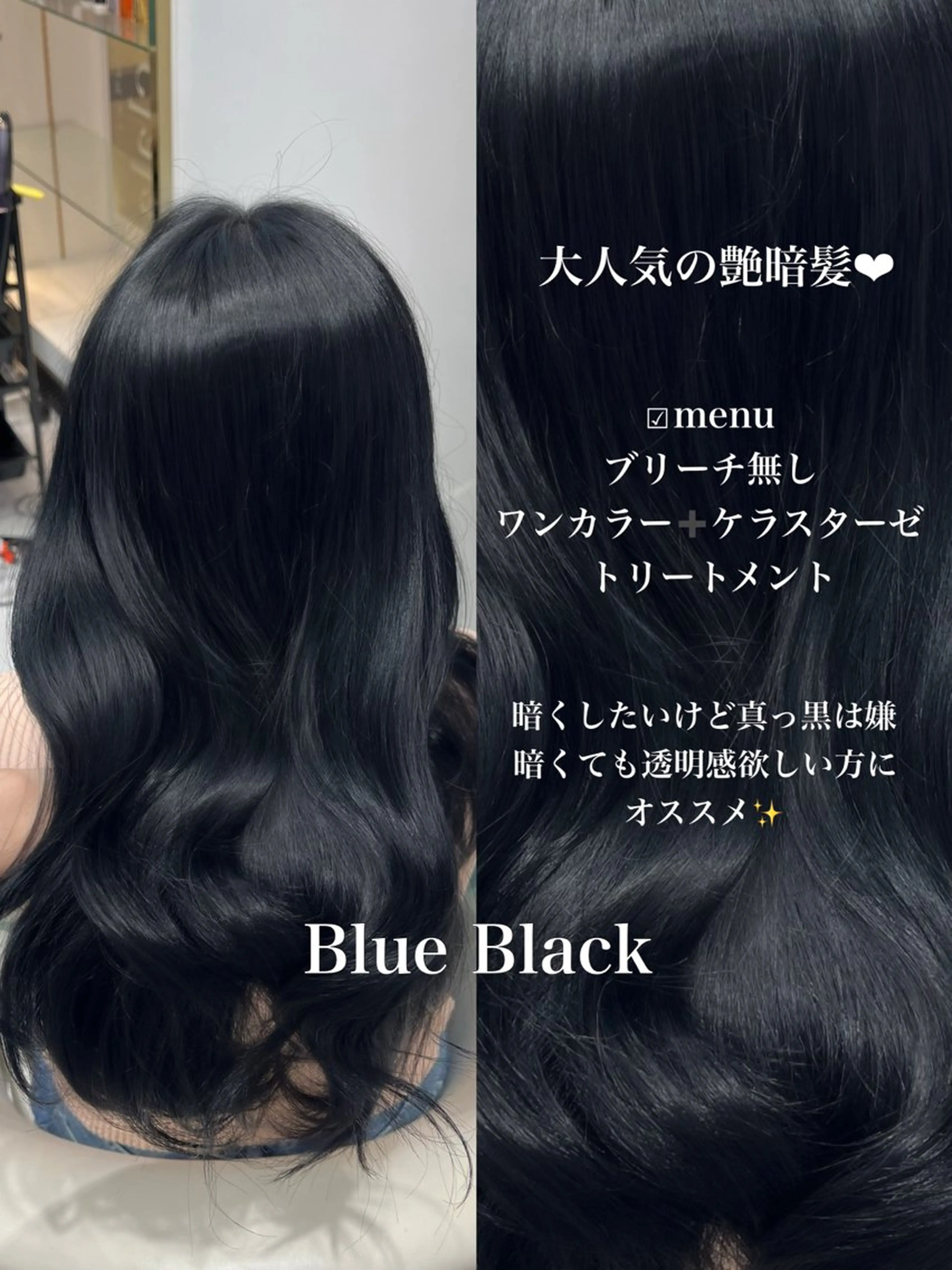 セミロング カラー 黒髪 ブルーカラー ブルーブラック 透明感カラー 名古屋/透明感カラー /韓国ヘア/高木梨帆のヘアスタイル