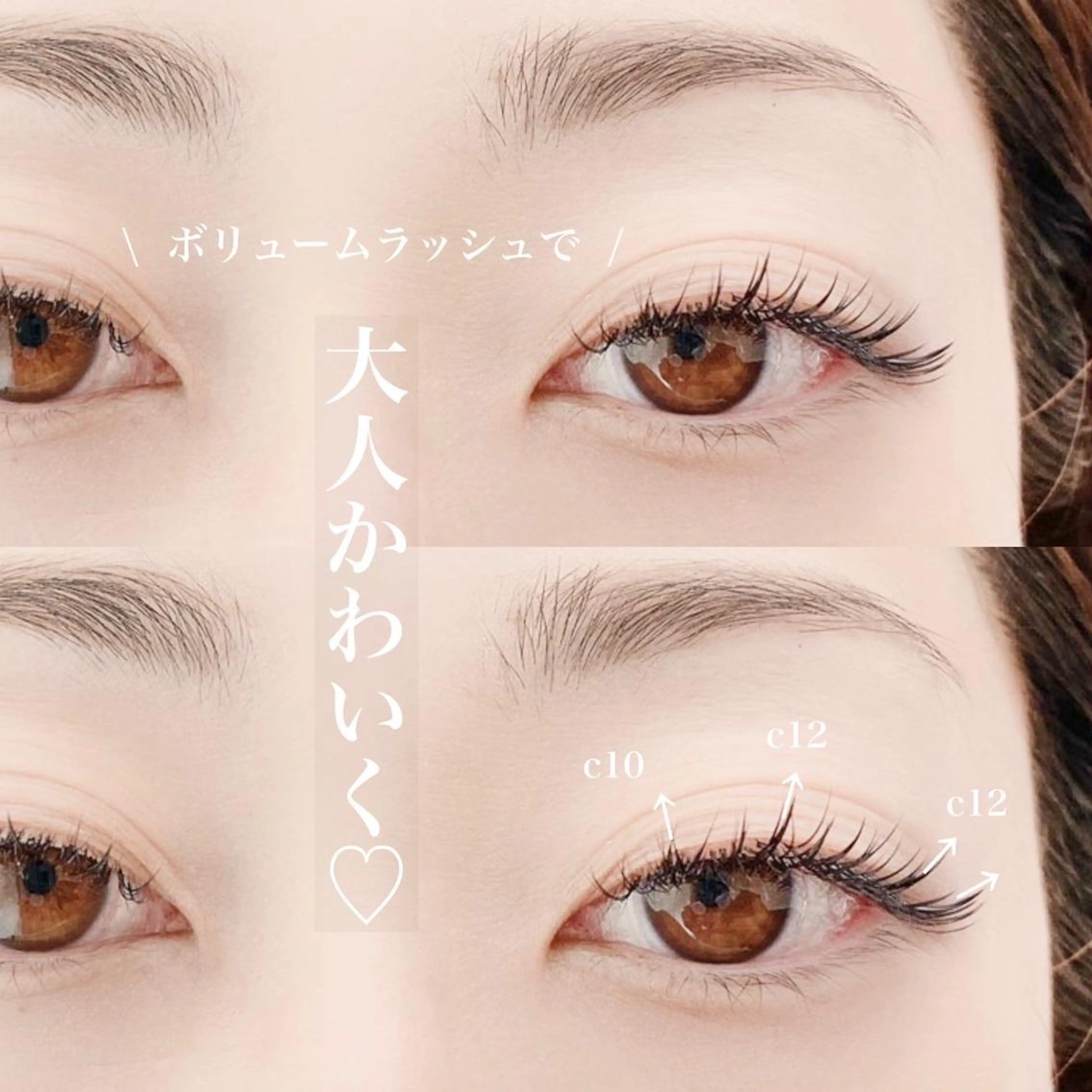 マツエク・マツパ 💛eyelash BLUE北千住💛のマツエク・マツパデザイン