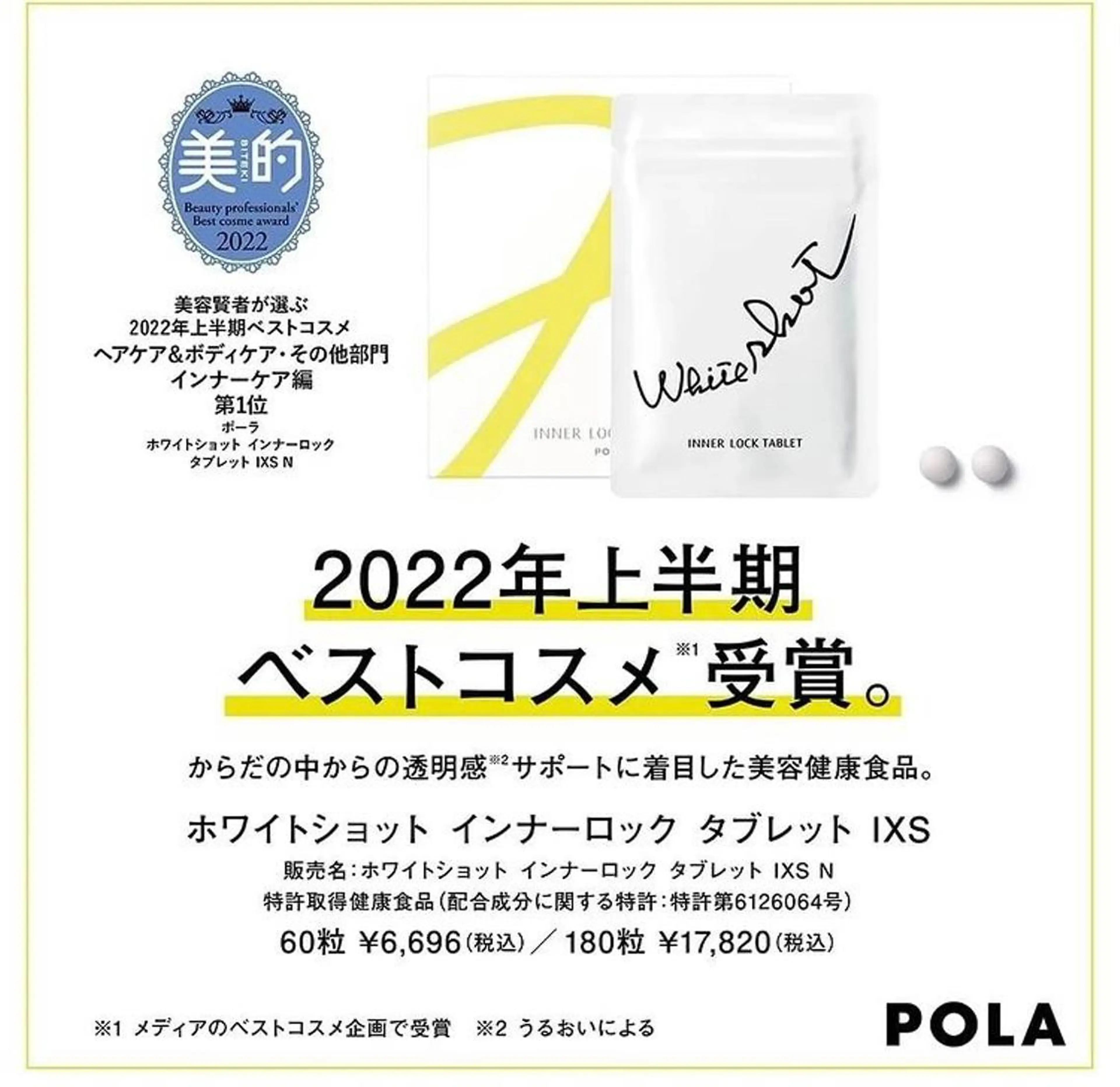 POLAクリスタルLav ie所属・POLAクリスタル Lavie進士のエステ・リラクイメージ