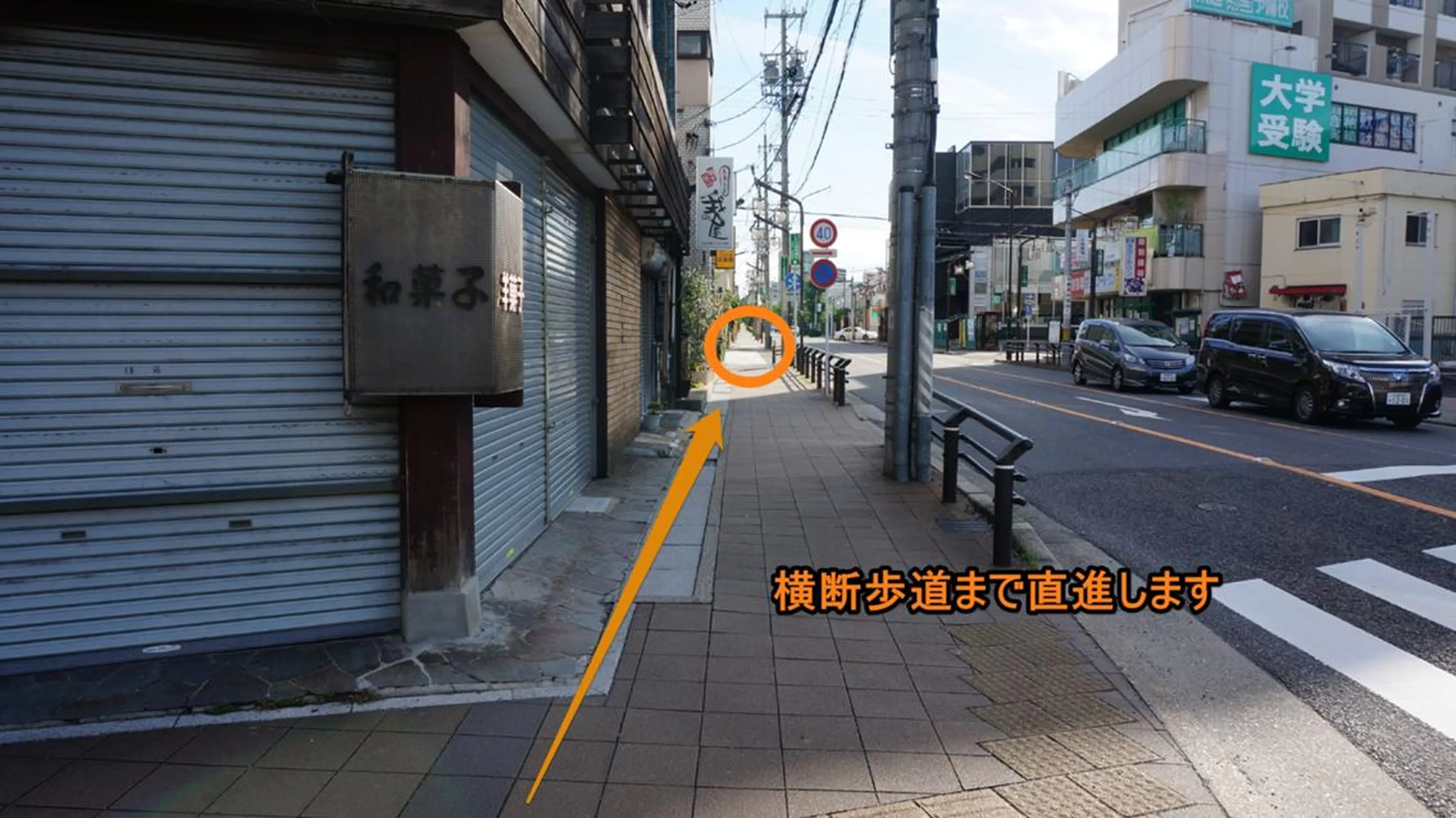 ソレイユ接骨院 本山のエステ・リラクイメージ