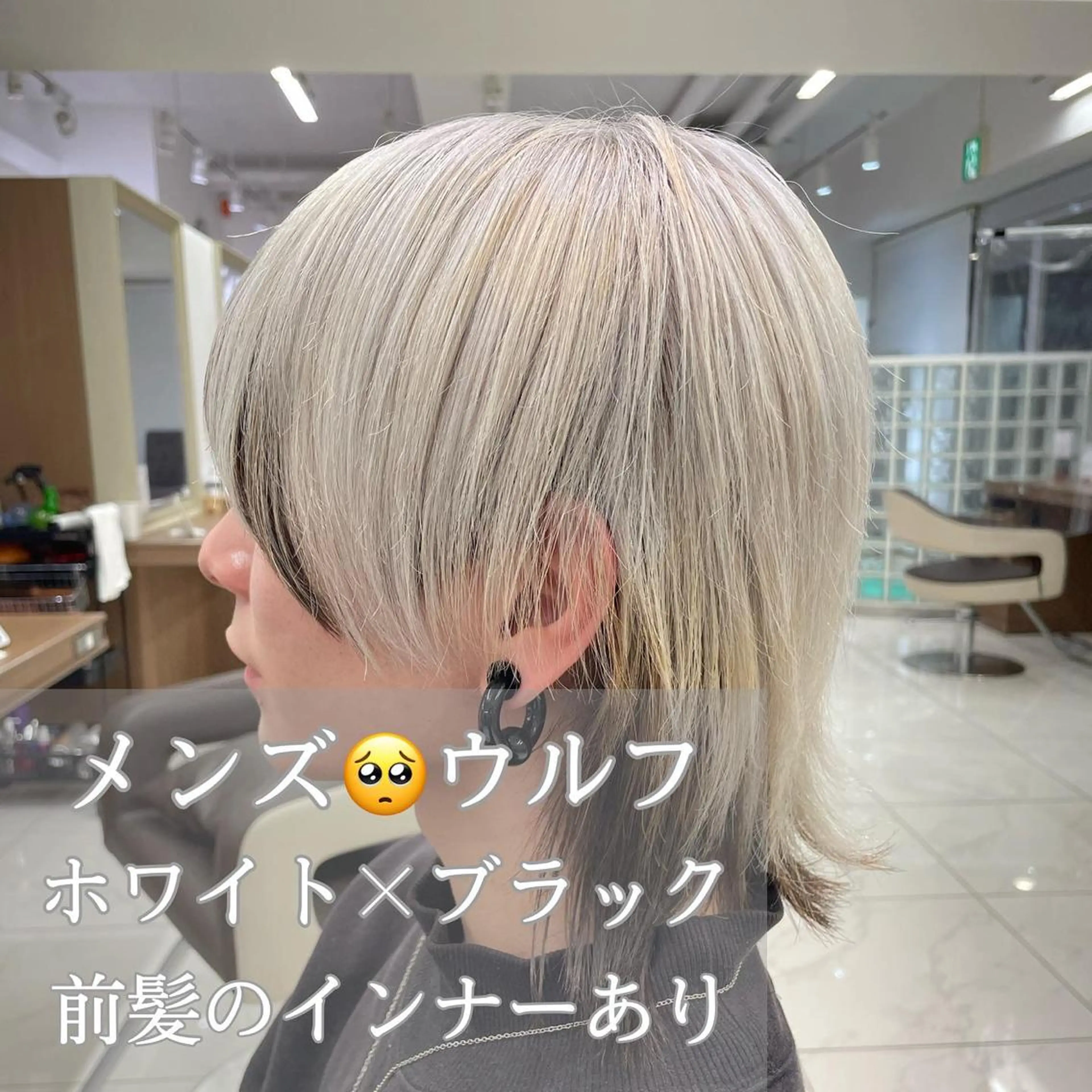 カラー メンズ 秋葉原オタク向け美容室OFF-KAi!!所属・渡部凌我 小顔ウルフ ハイトーンカラーのヘアスタイル