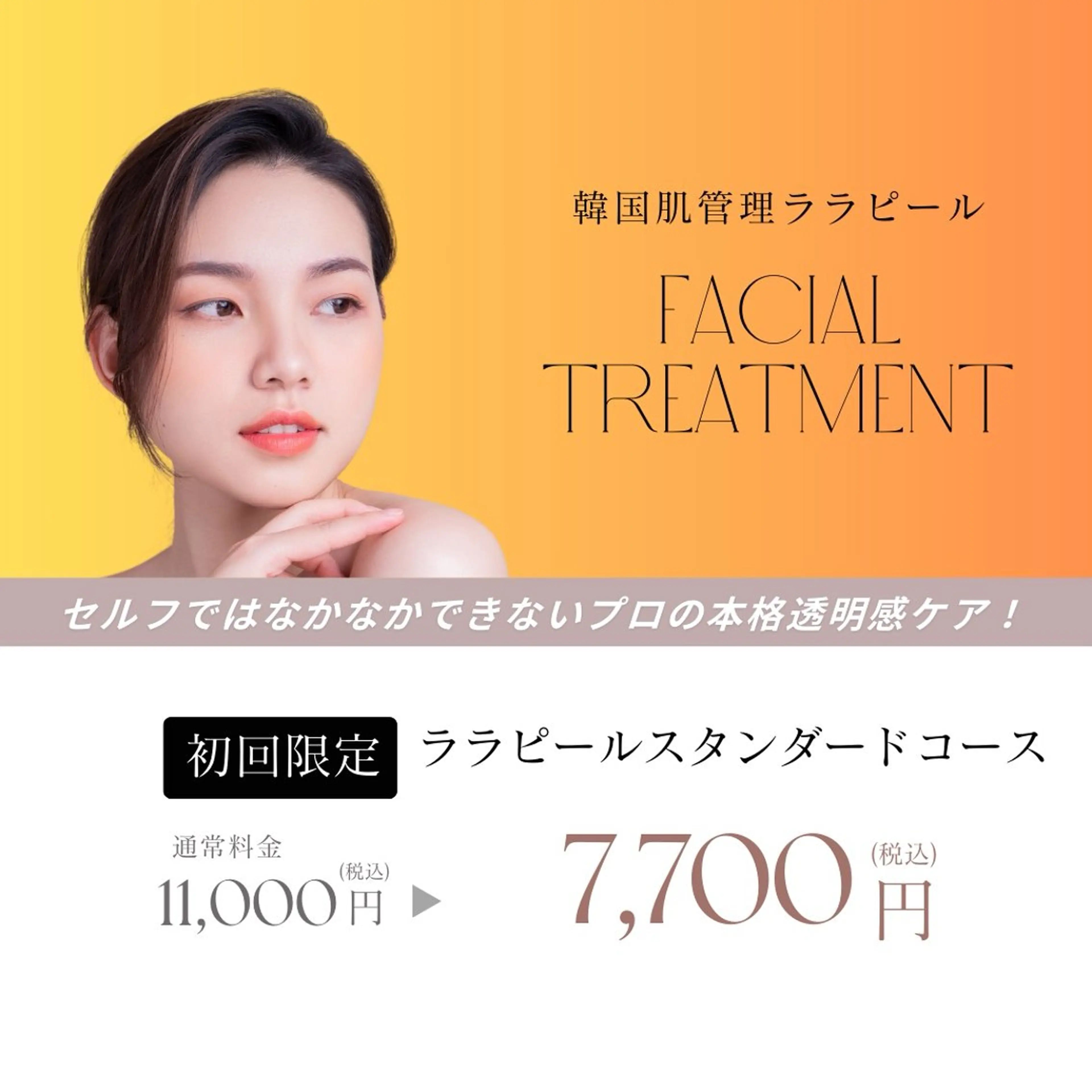 エステ Meupニキビ専門店 背中/ハーブ/肌管理のその他イメージ