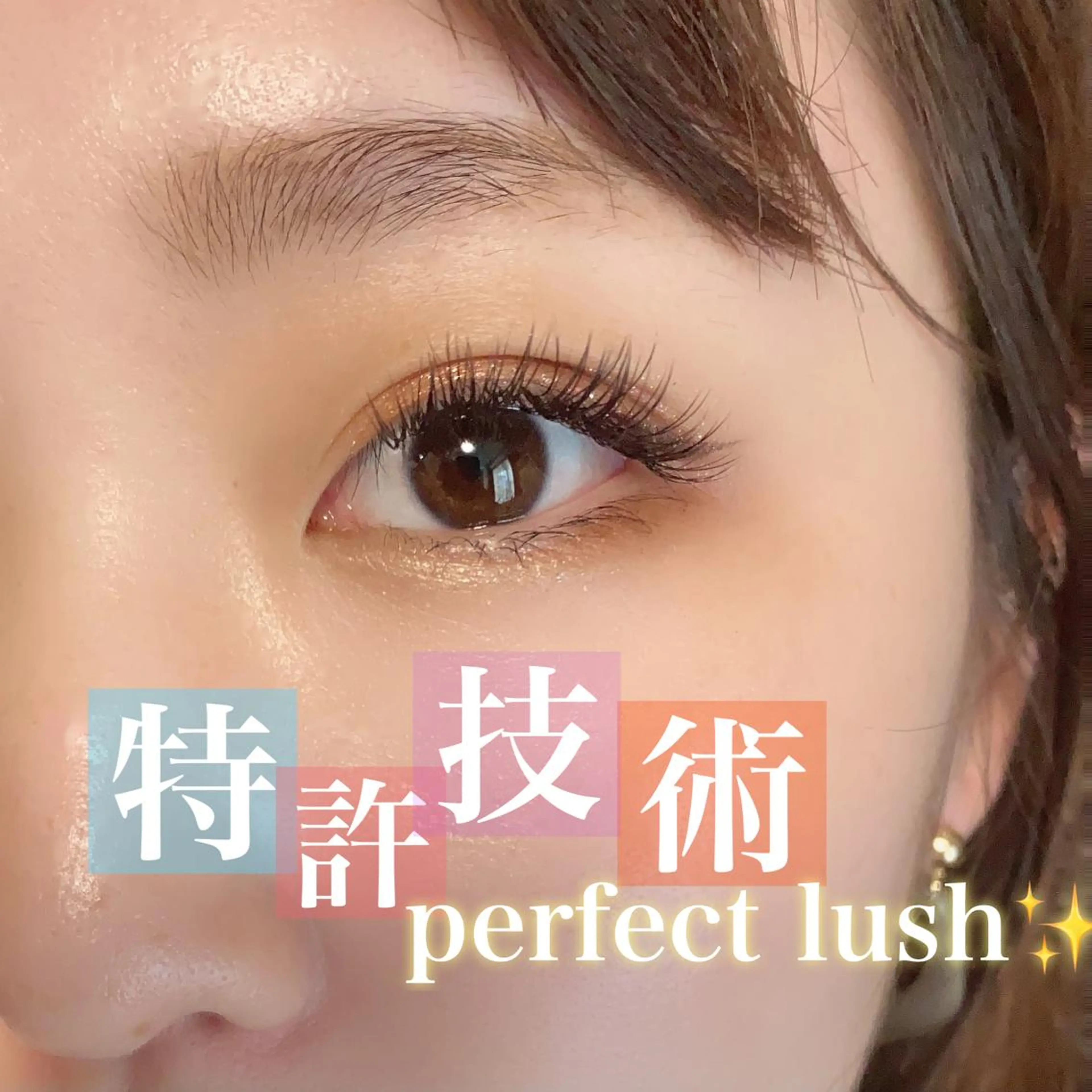 マツエク・マツパ マツエク Tielu .eyelash&beauty所属・Tielu. risaのその他イメージ