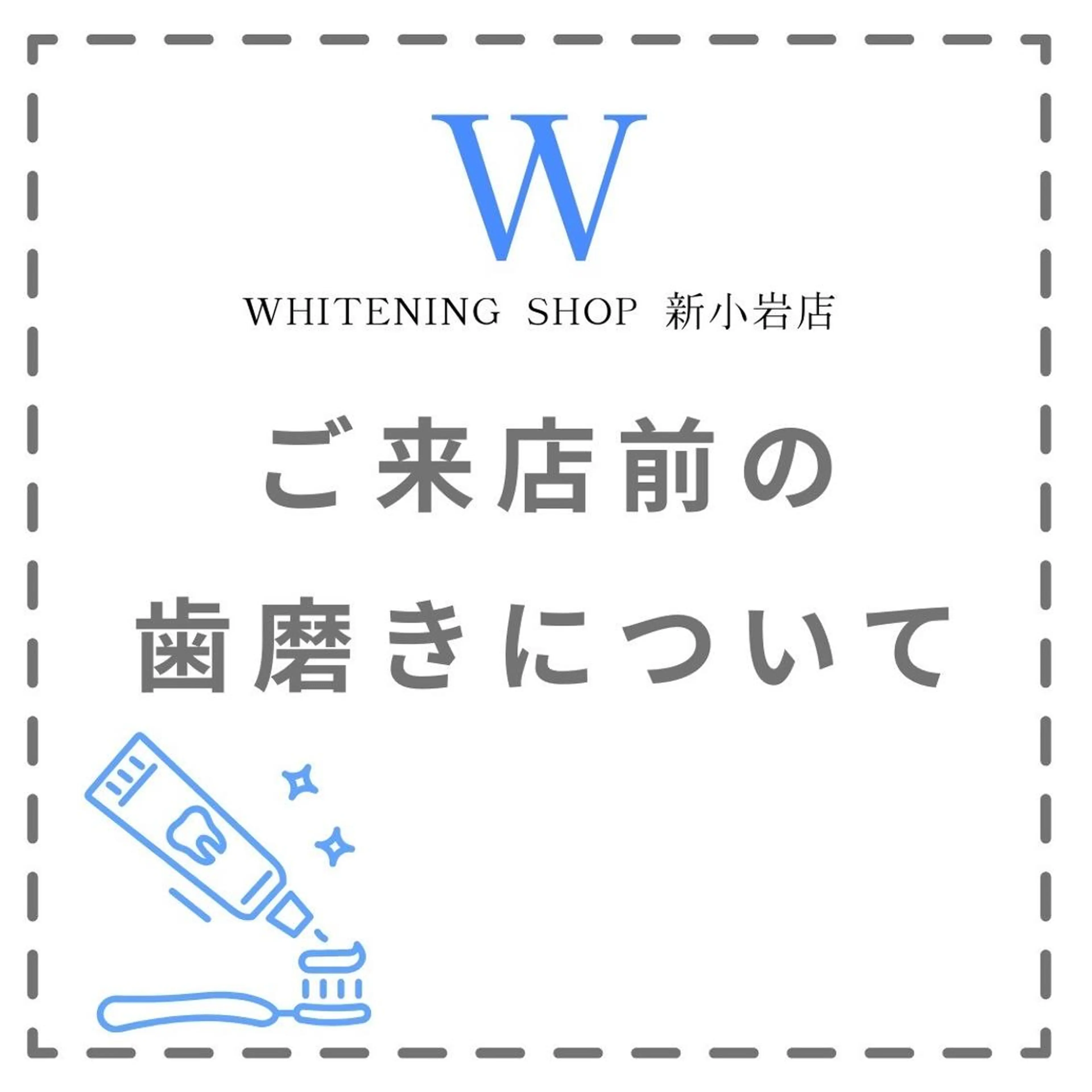 メンズ ホワイトニング ショップ新小岩店のその他イメージ