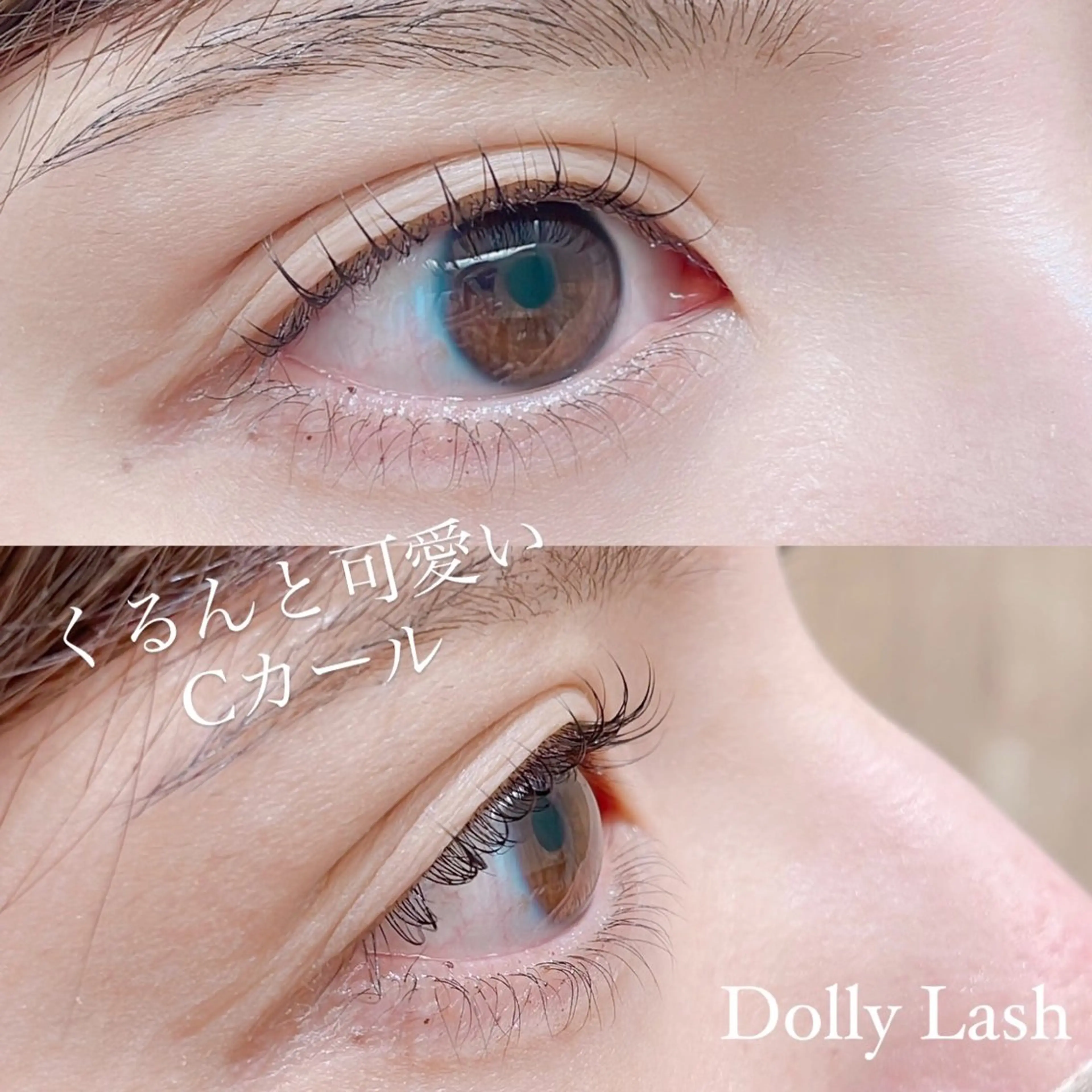 マツエク・マツパ ドーリーラッシュ 相川のマツエク・マツパデザイン