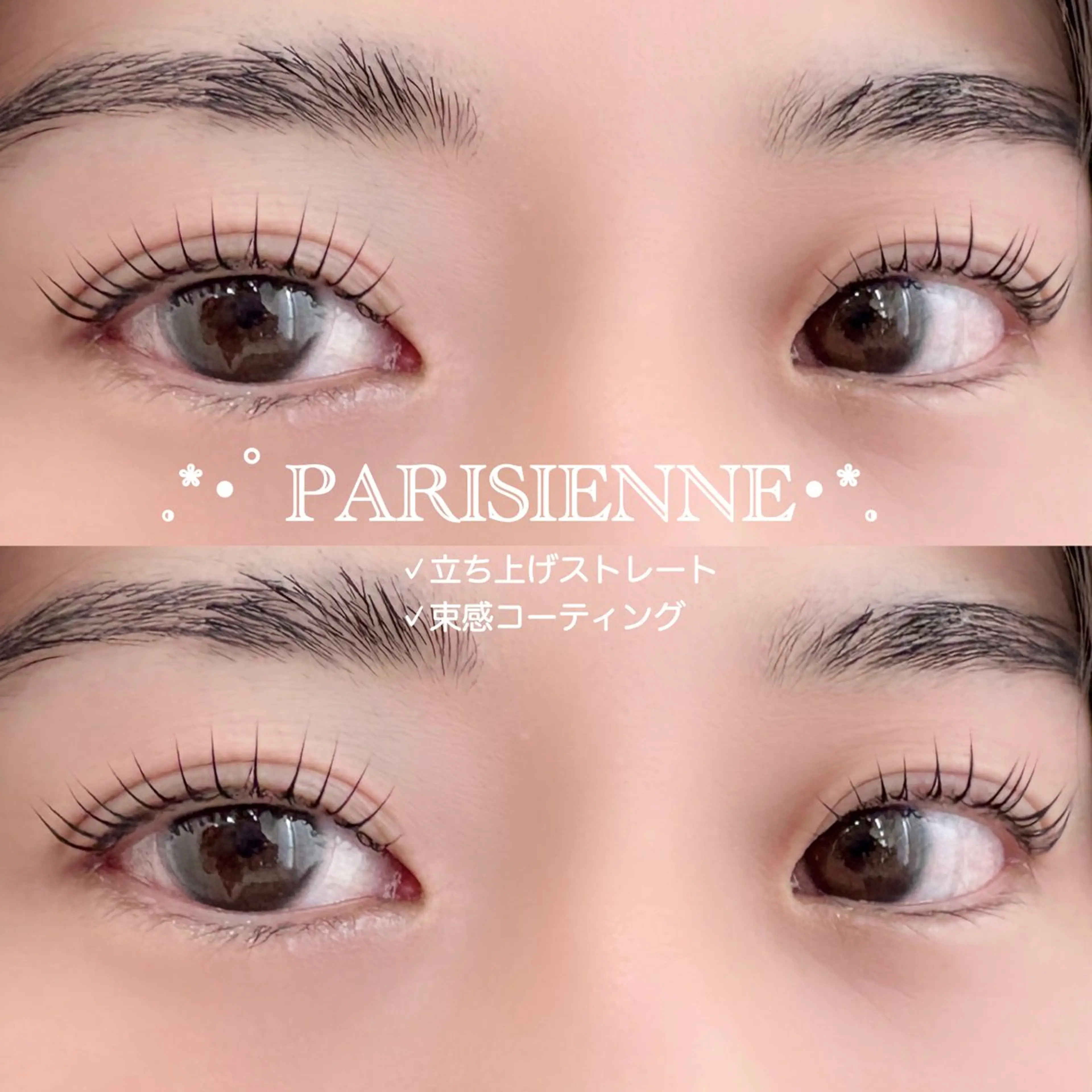 マツエク・マツパ パリジェンヌラッシュリフト 山岸 まゆかのマツエク・マツパデザイン