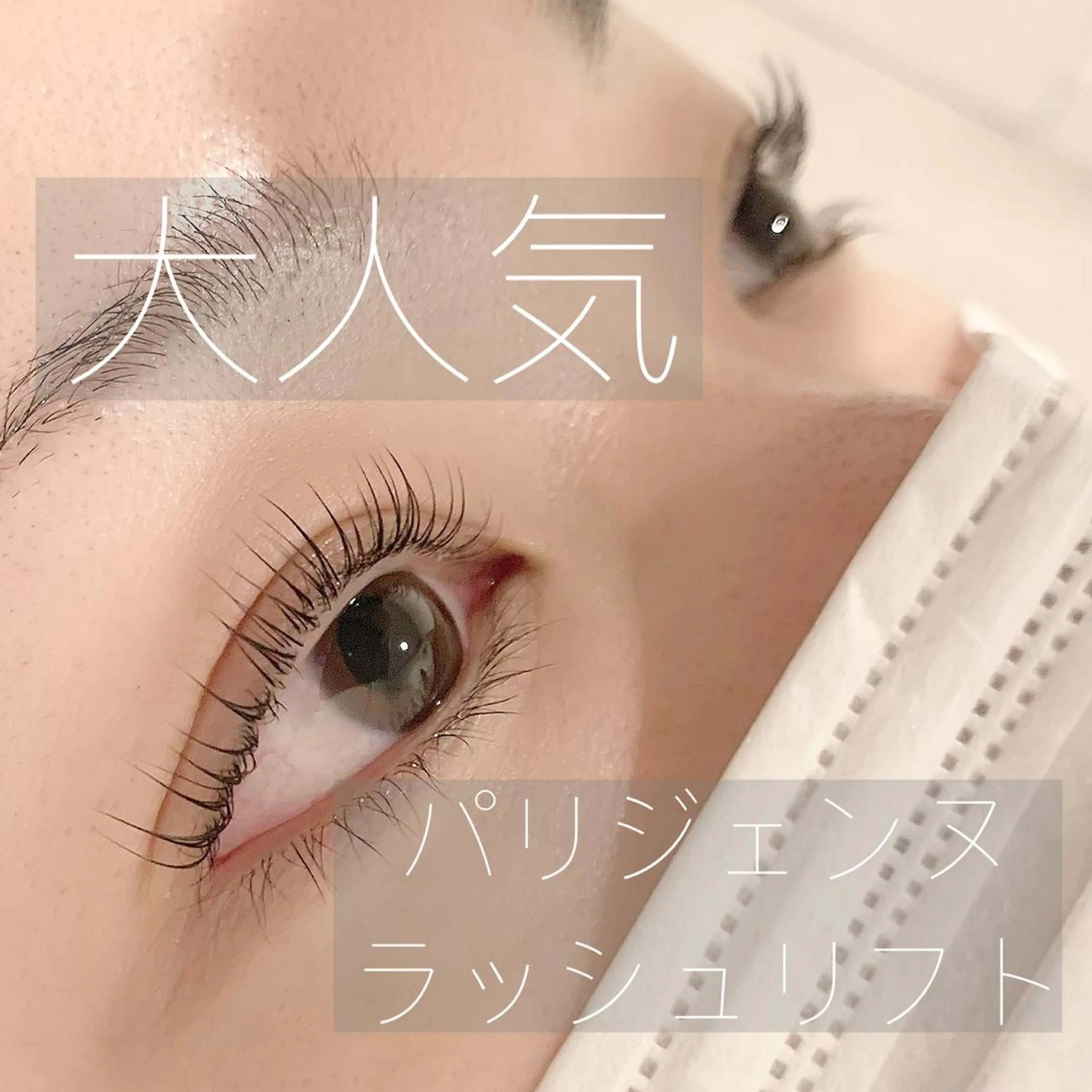 マツエク・マツパ N eye beautyのマツエク・マツパデザイン