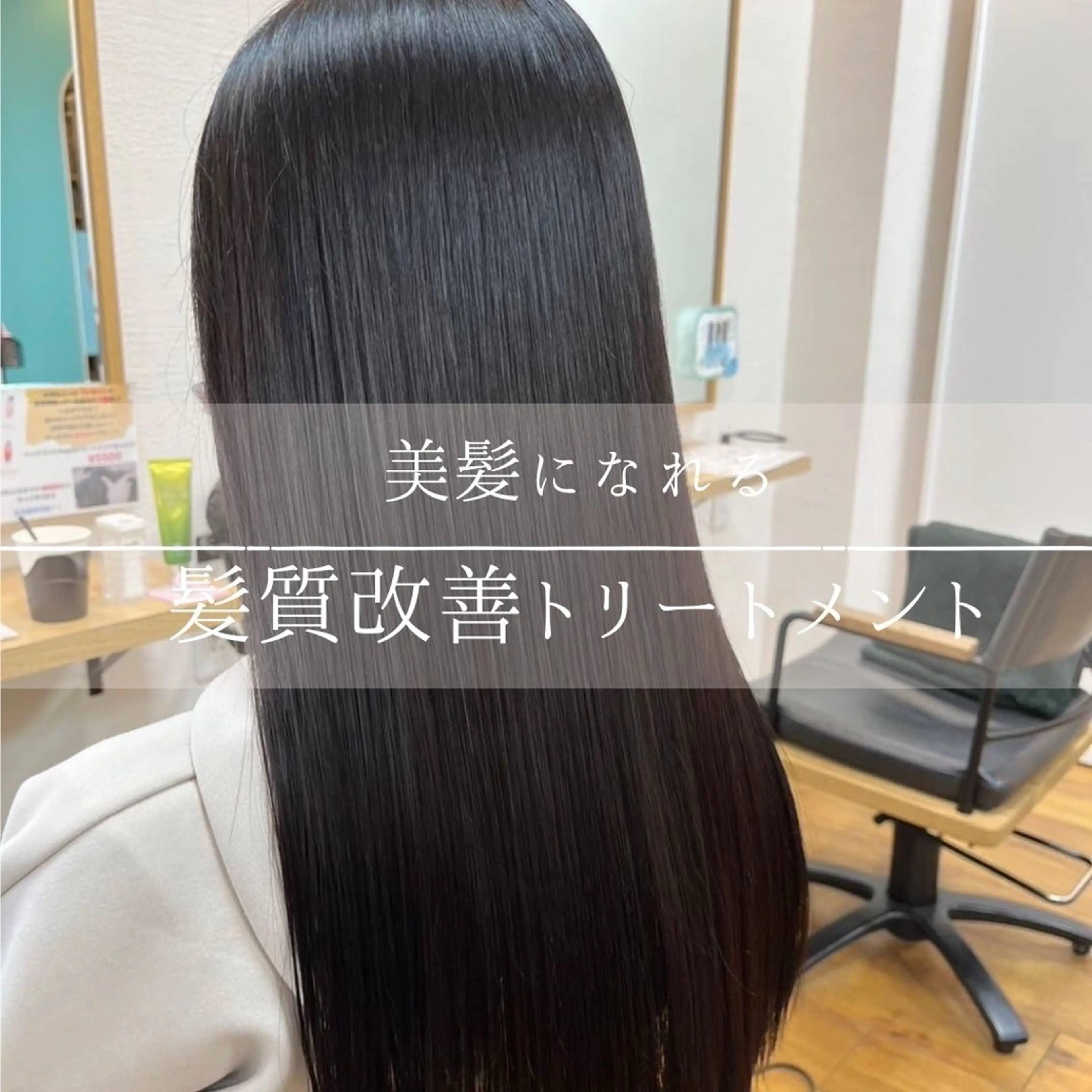 ロング MOLLASALON 浅香山店所属・髪質改善カラー 縮毛矯正🤍辻桃加のヘアスタイル