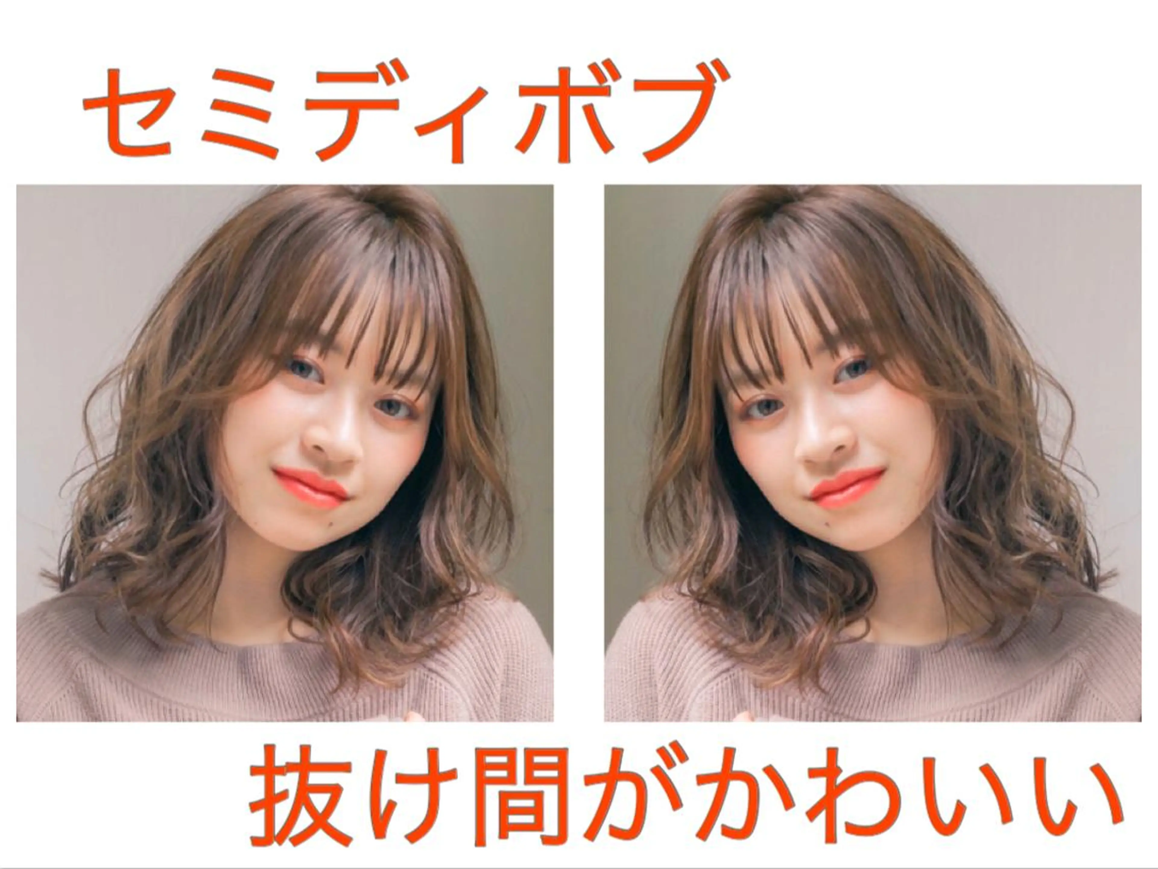 ミディアム 小顔カット トリートメント 髪質改善縮毛矯正 リピートNo.1米倉のヘアスタイル