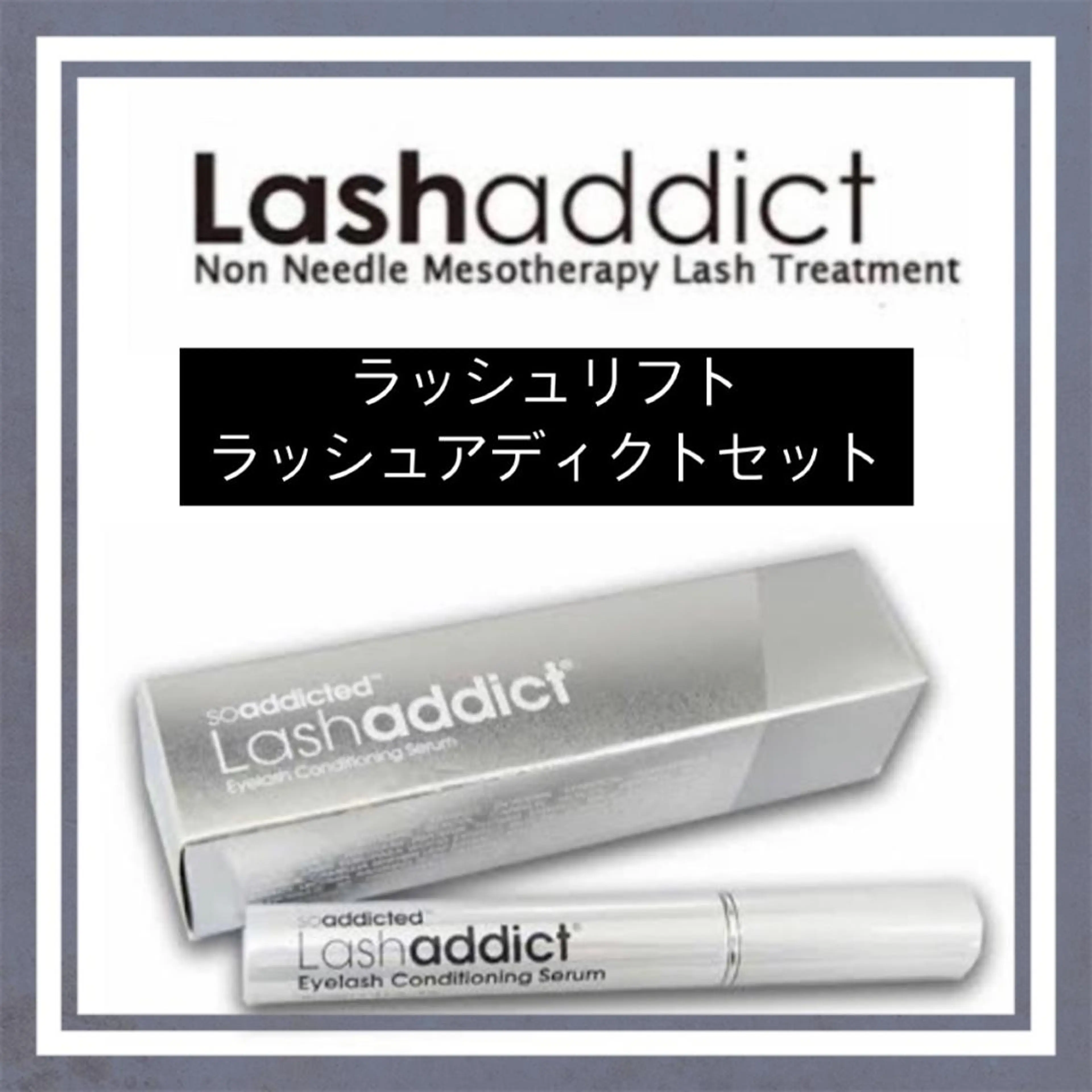 マツエク・マツパ 🦋eyelist 株　カブ🦋横浜のマツエク・マツパデザイン