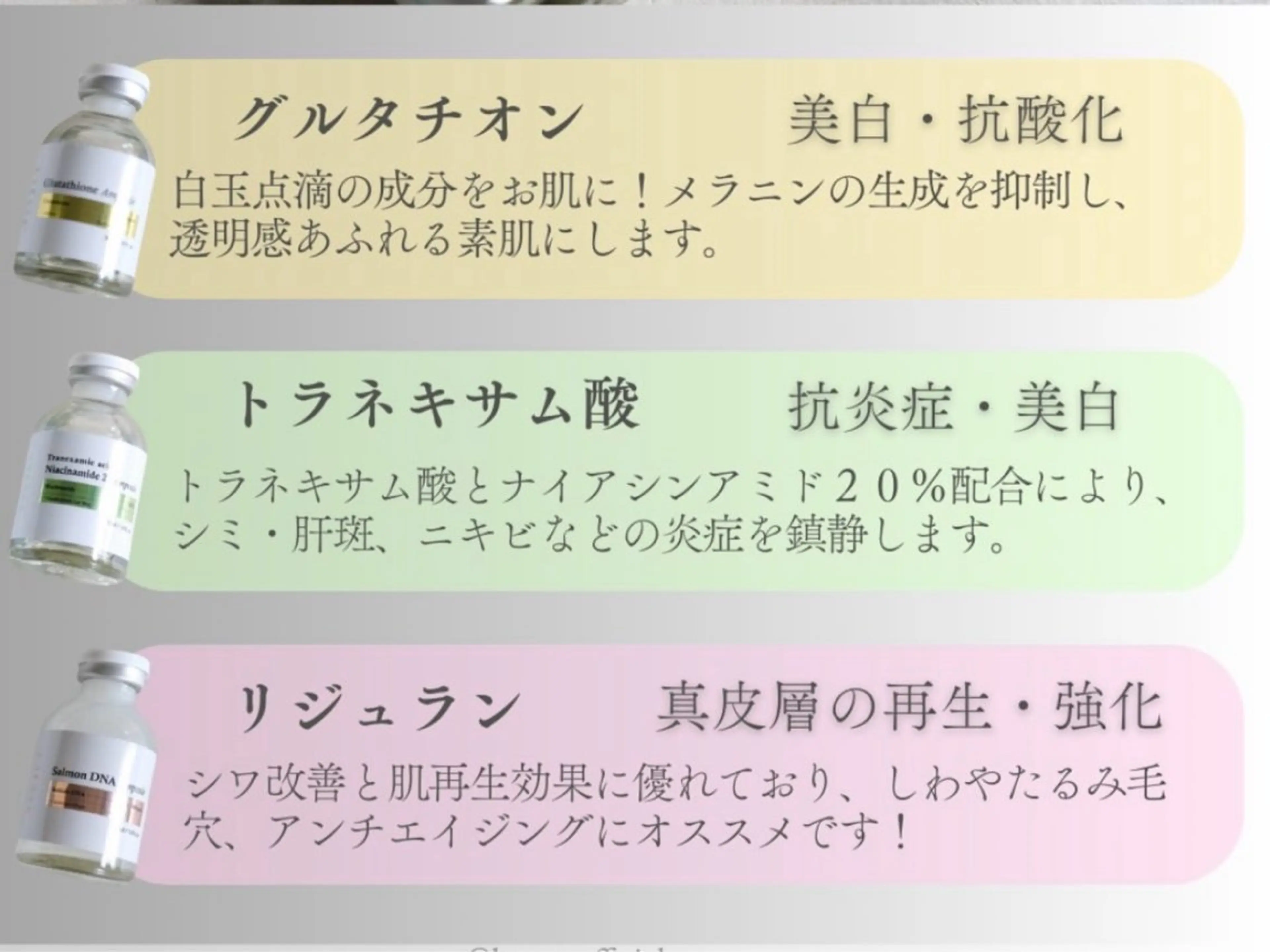 🩵minimoセール🩵【 エレクトロポレーション 】美白or炎症肌orシワ改善🌟美容液をお選び頂けます🍀の写真