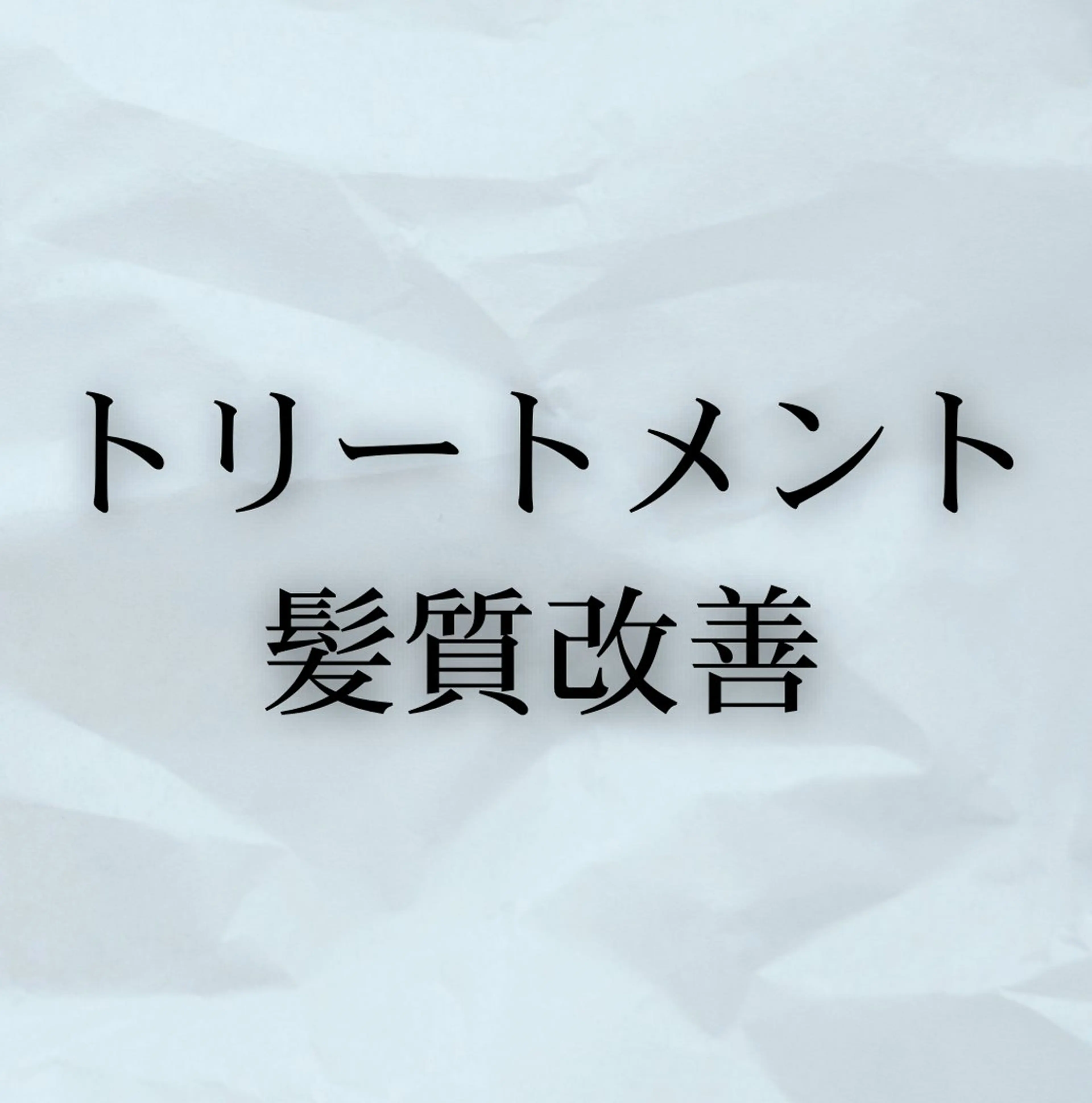 ロング SALOWIN east店6F所属・TAKUMI 【美髪特化】のヘアスタイル