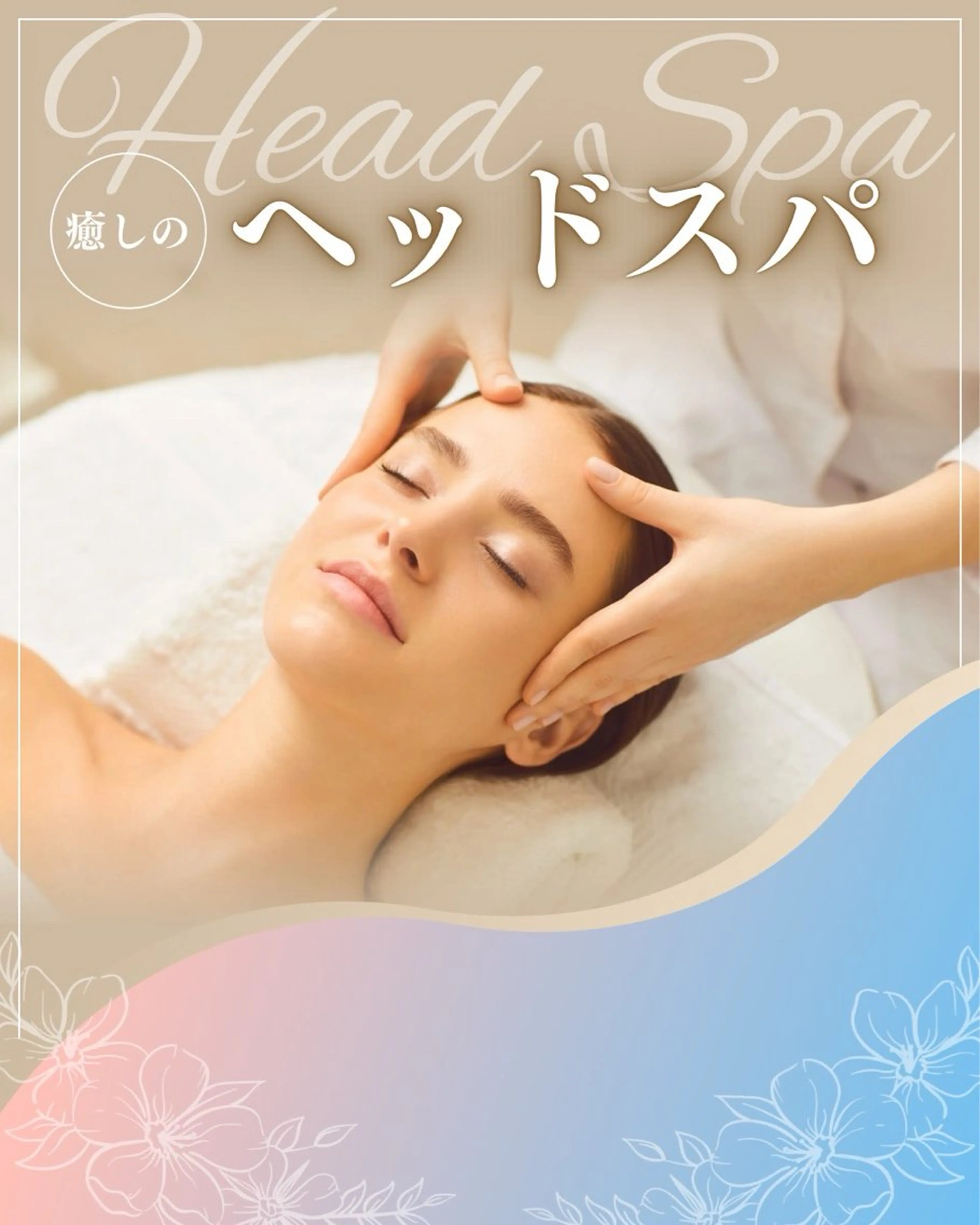 ヘッドスパ 谷口 修平のヘアスタイル