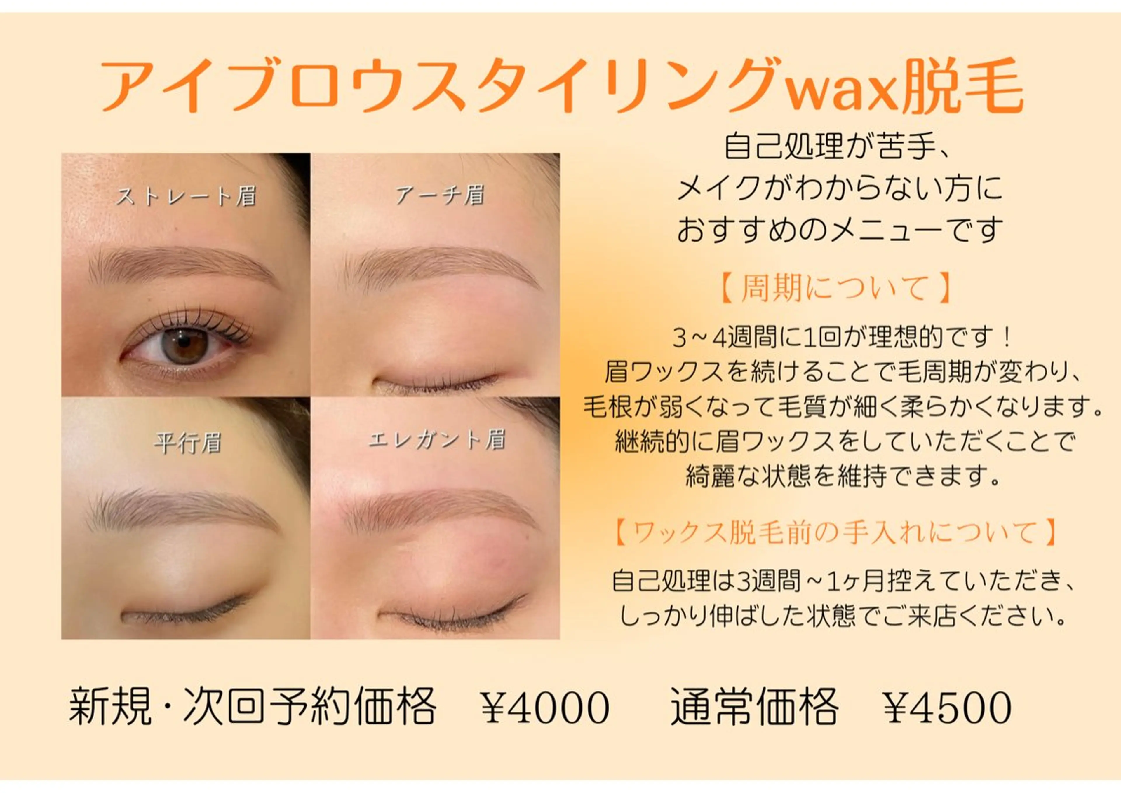 アイブロウ ワックス脱毛 銀座🤍マツパ Hikari🤍のヘアスタイル