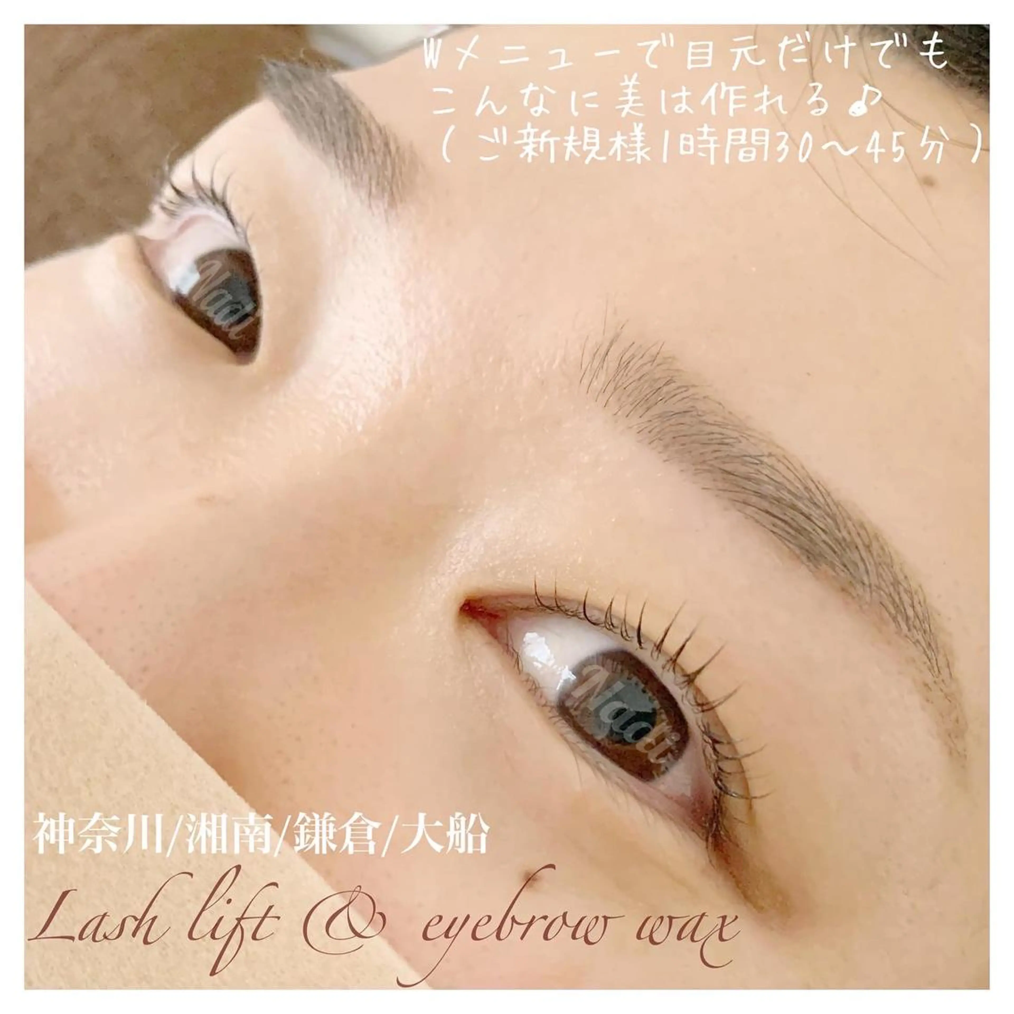 マツエク・マツパ アイブロウ ハーブピーリング専門EMILUCA藤沢所属・ハーブピーリング /KAEDEのエステ・リラクイメージ