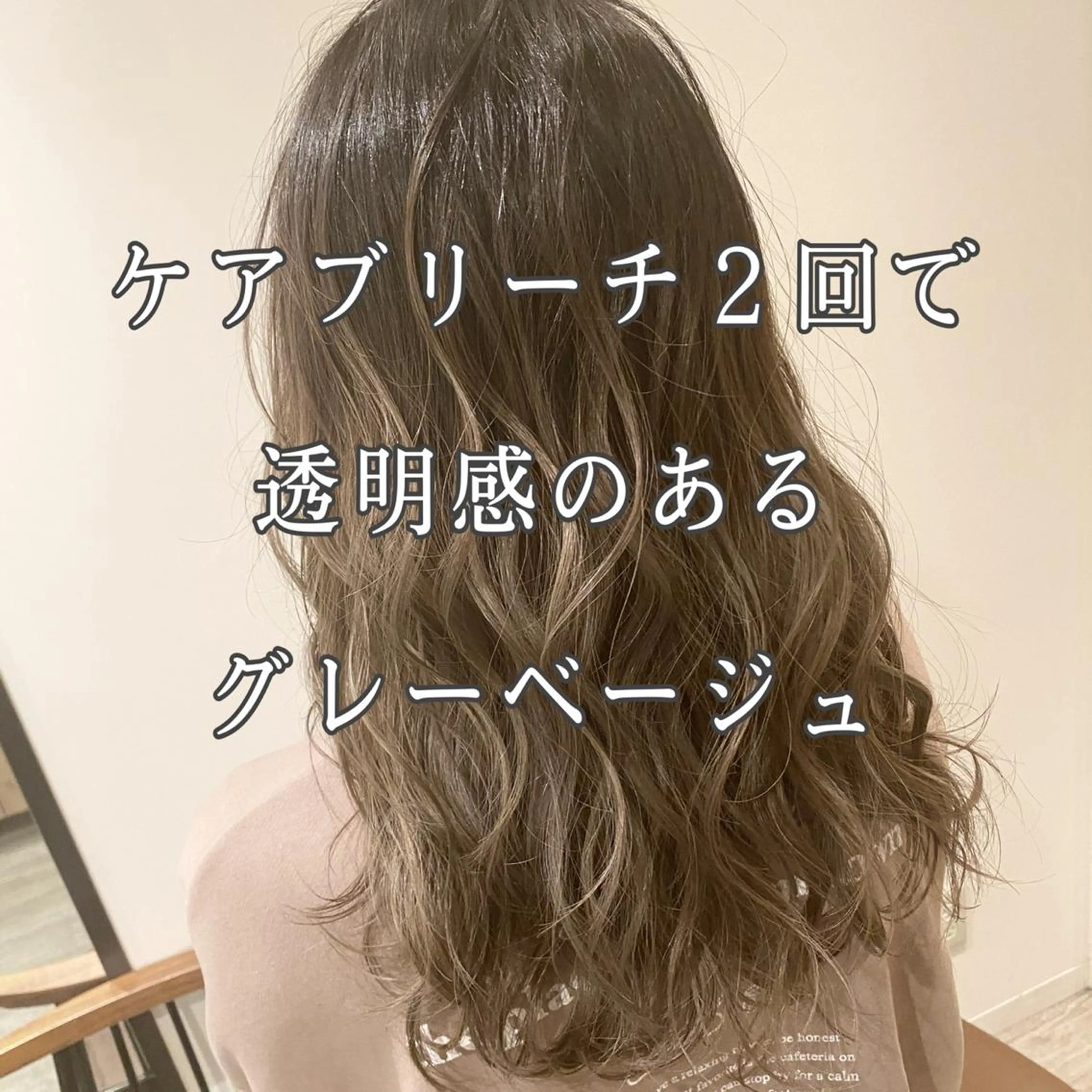 ミディアム カラー アッシュ アッシュグレー アッシュグレージュ バレイヤージュ ミストバング AMI Hair  supply所属・髪質改善カラー 韓国風レイヤーのヘアスタイル
