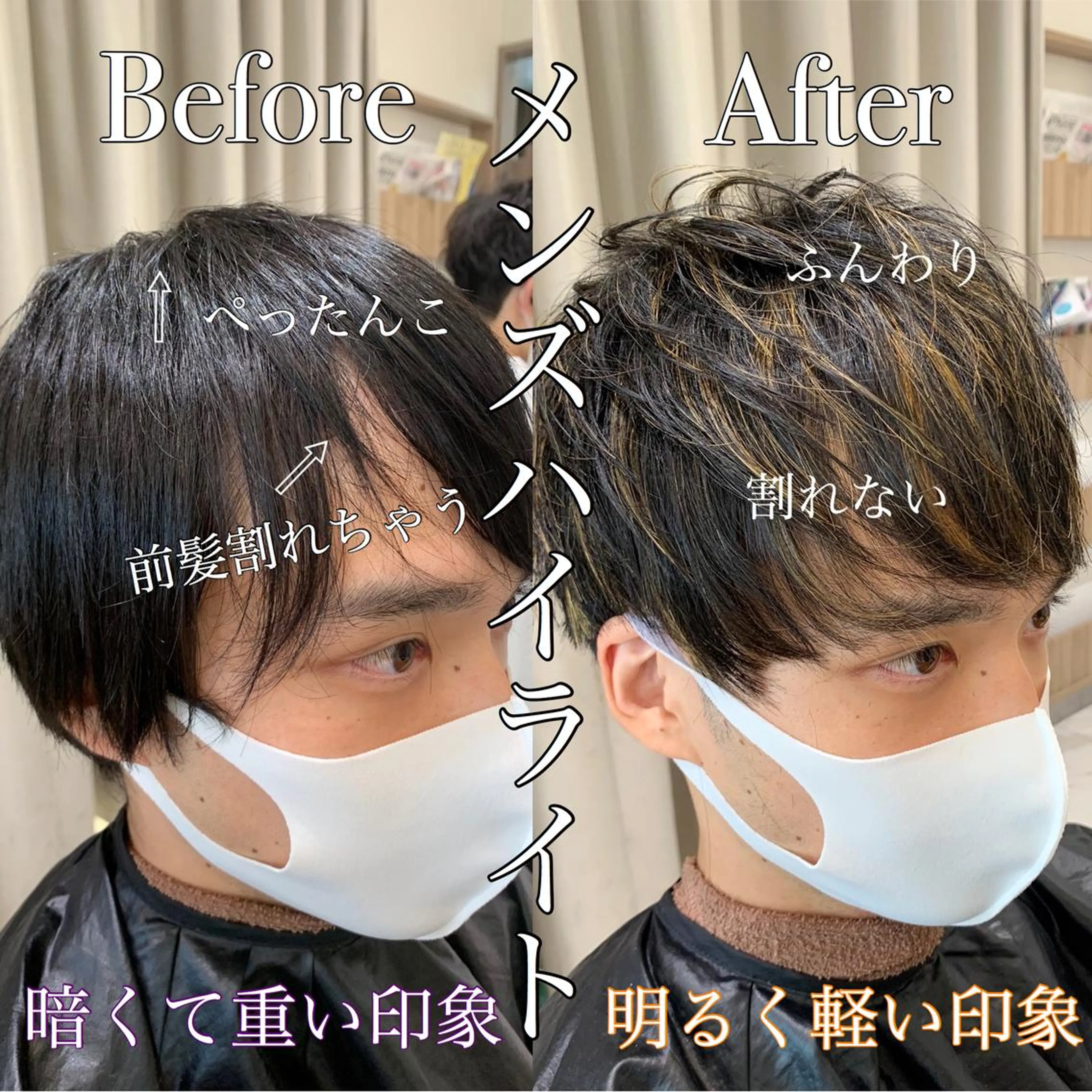 ショート カラー メンズ 【メンズ縮毛矯正】 田中秀斗のヘアスタイル