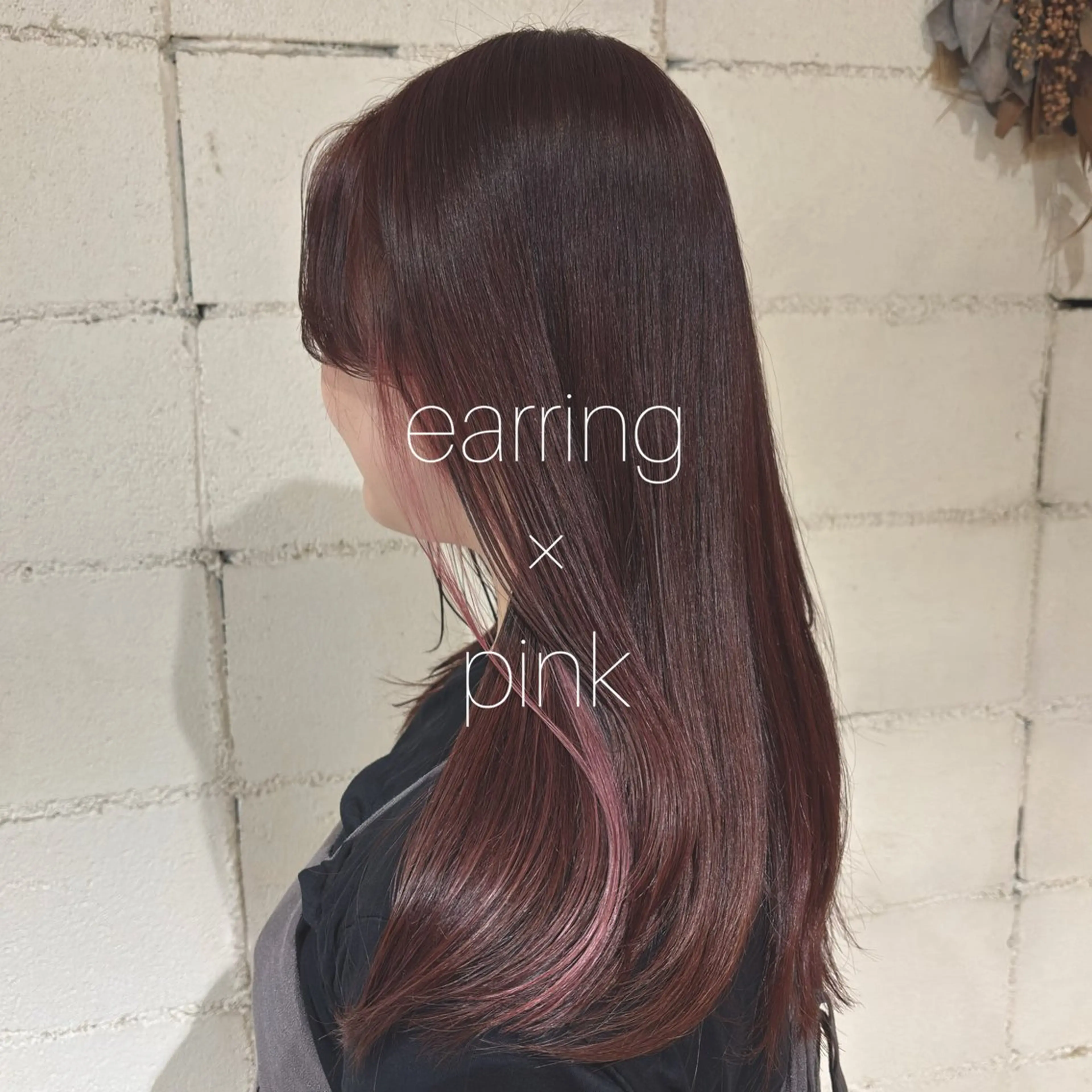 🌼インナーorイヤリングカラー(ケアブリーチ使用)＋2stepトリートメント🌼の写真