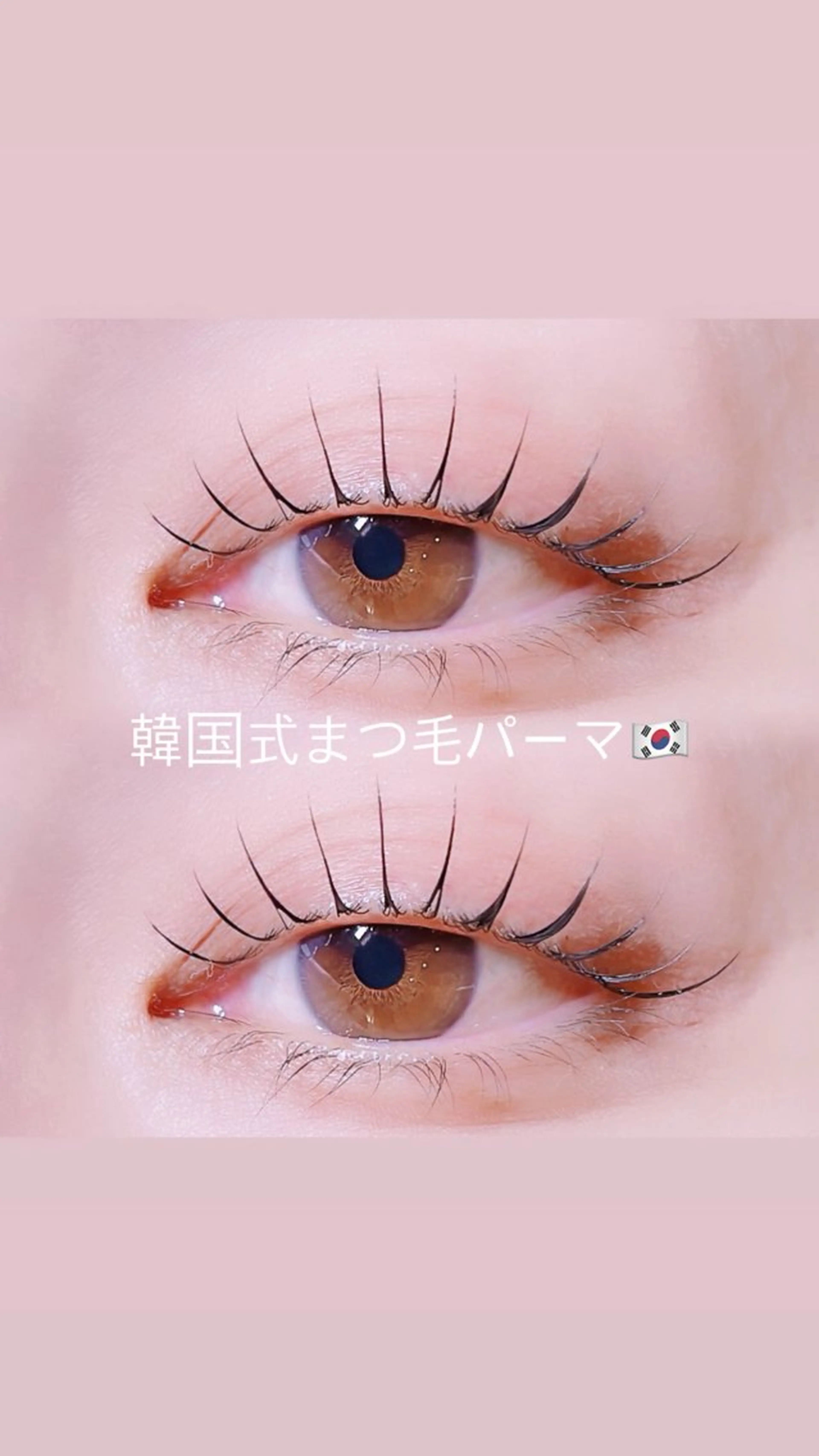 マツエク・マツパ 韓国風マツエク 一重×まつ毛パーマ ロニセラ アイラッシュのマツエク・マツパデザイン