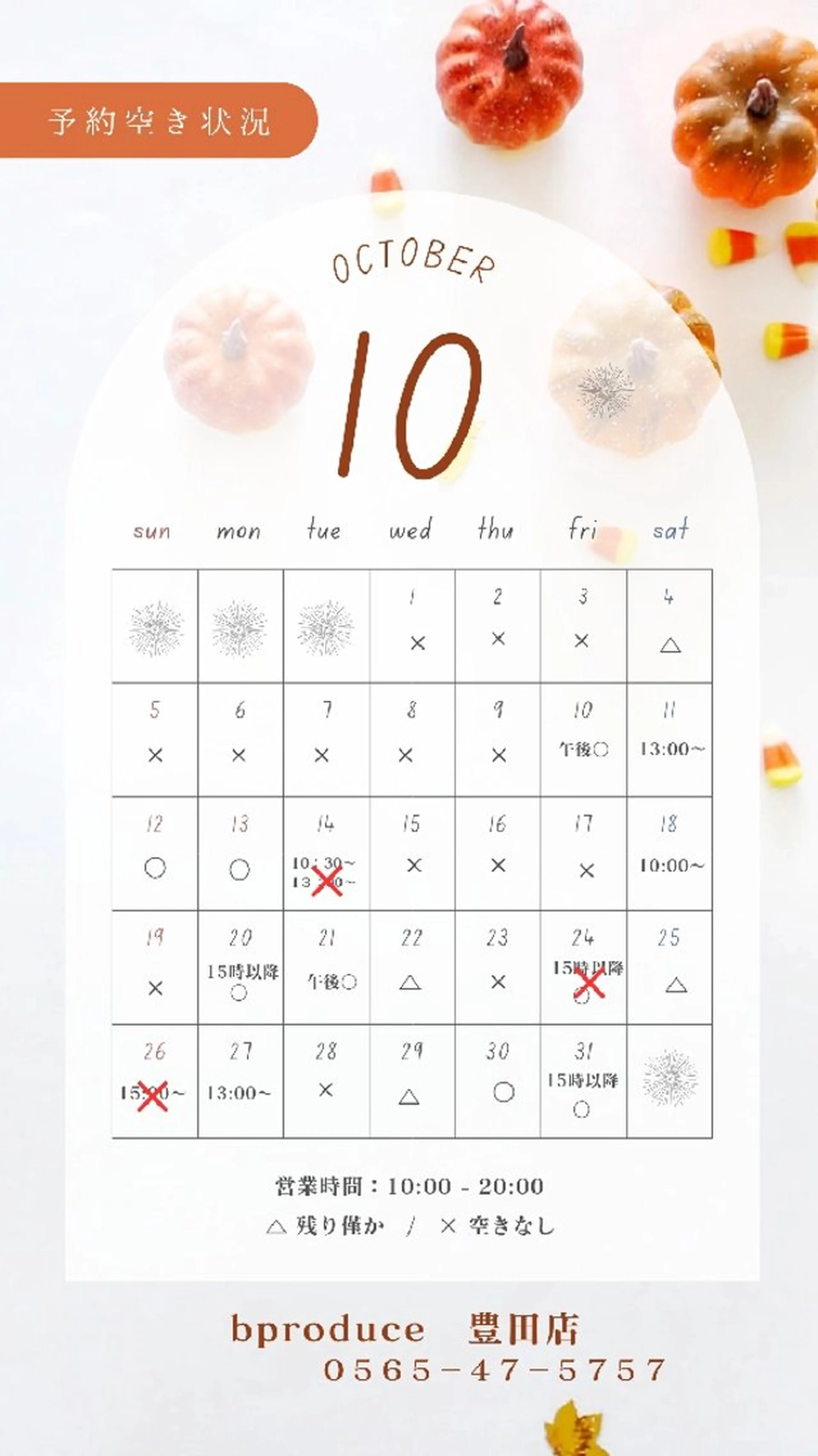 【美痩せ専門店】ビープロデュース豊田店所属・ビープロデュース 山下幸恵のエステ・リラクイメージ